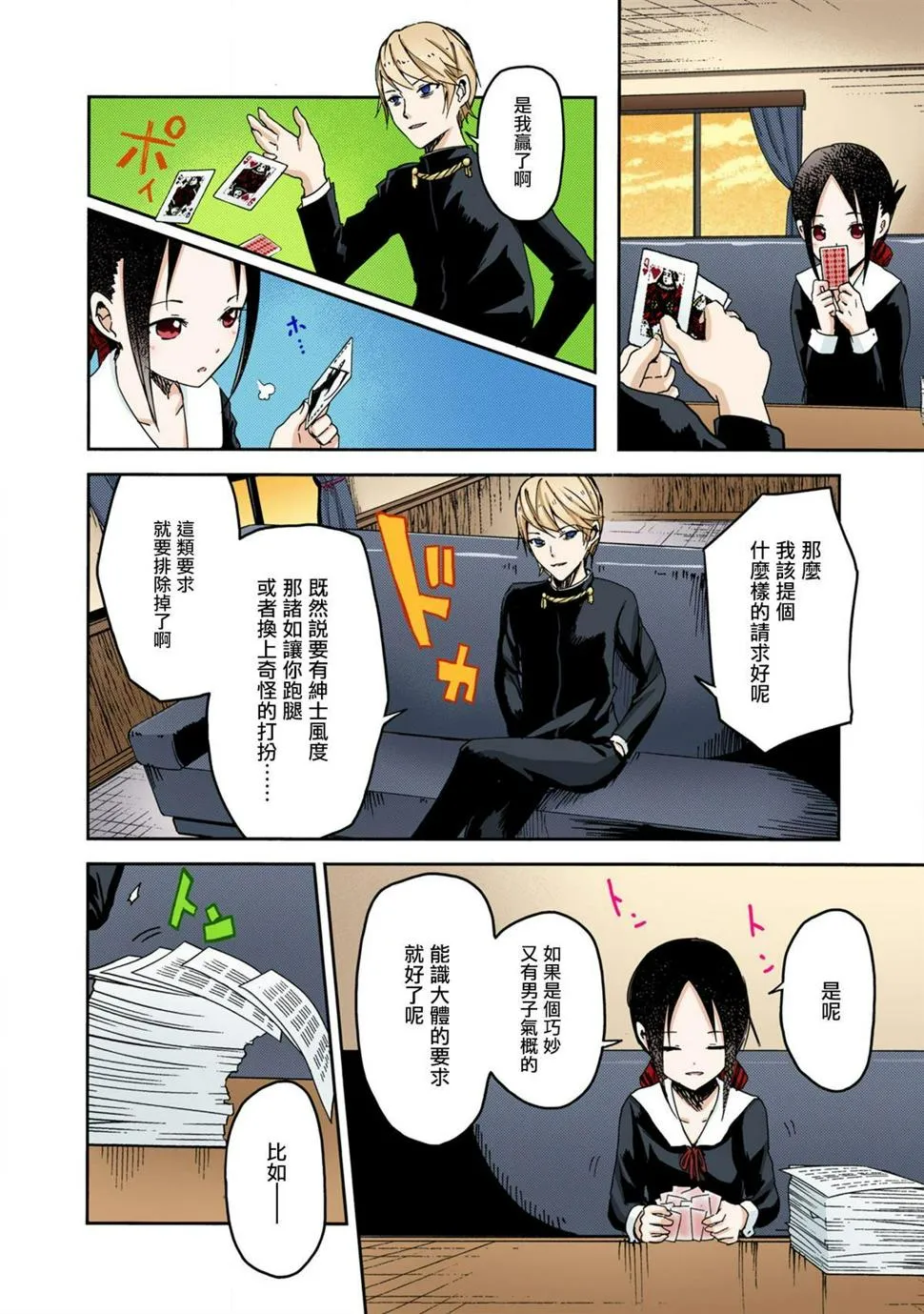 彩色版02话 第15页