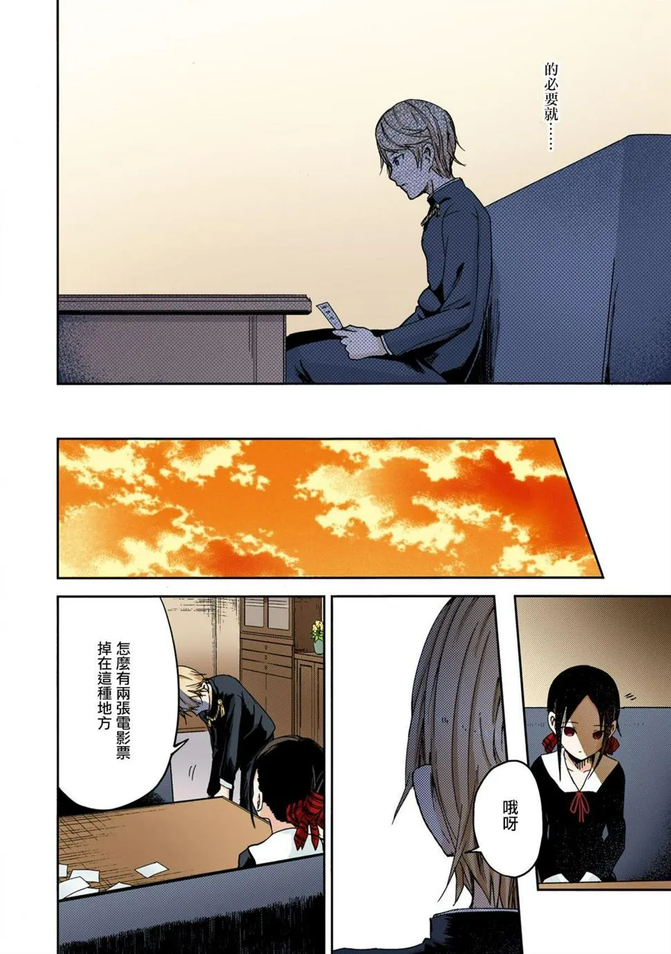 彩色版02话 第17页