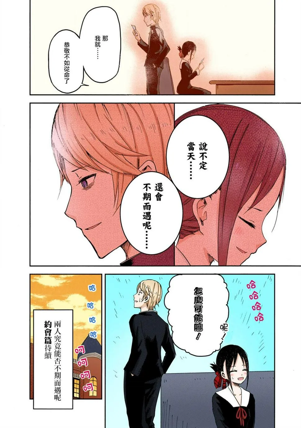 彩色版02话 第19页