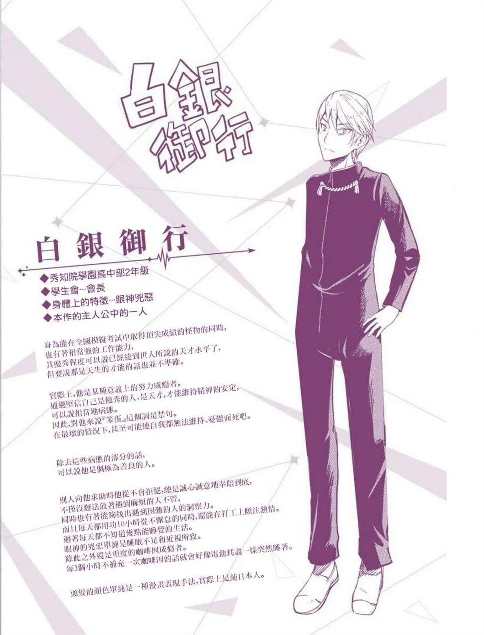 彩色版02话 第20页
