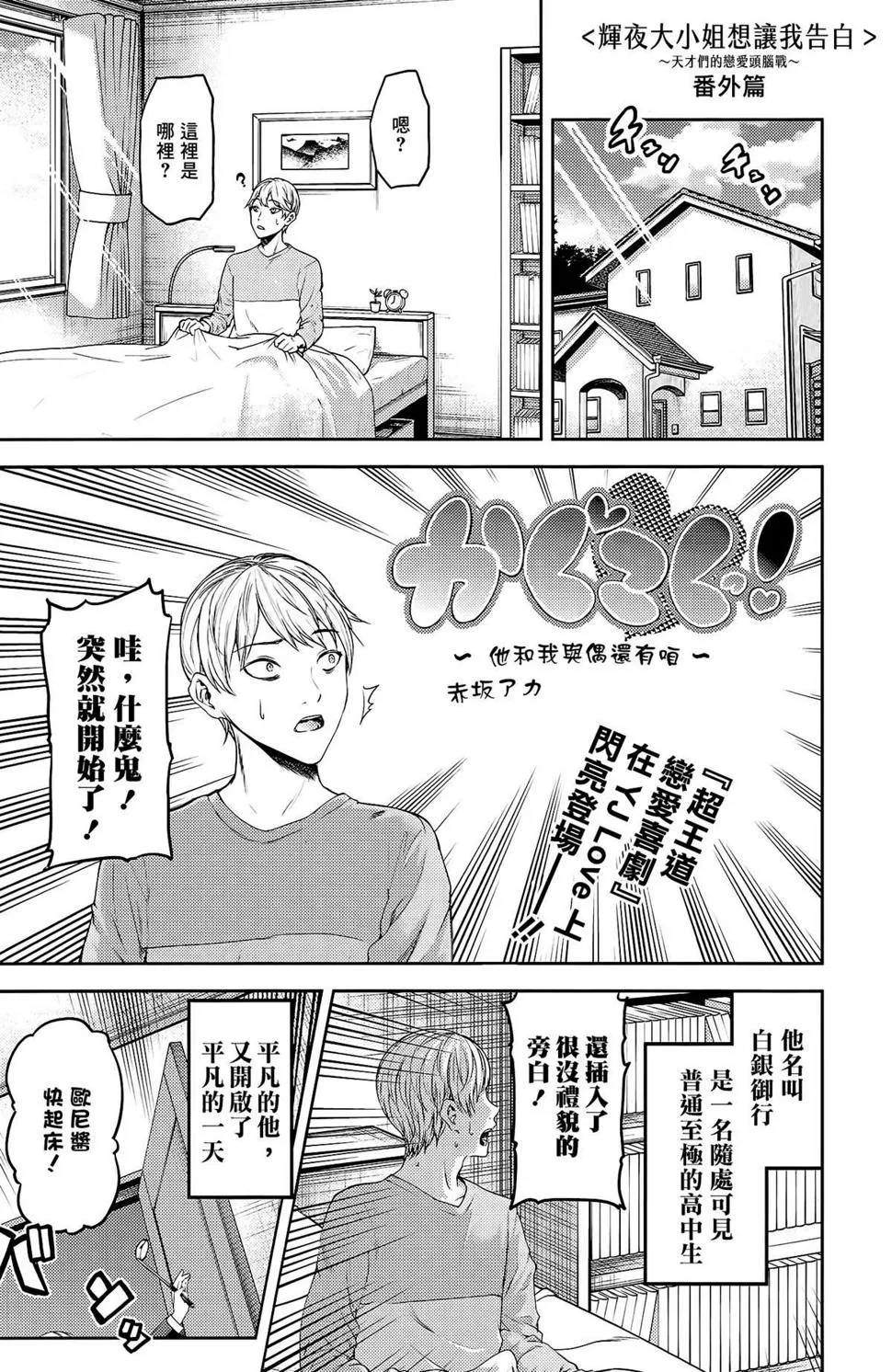 番外篇 第1页