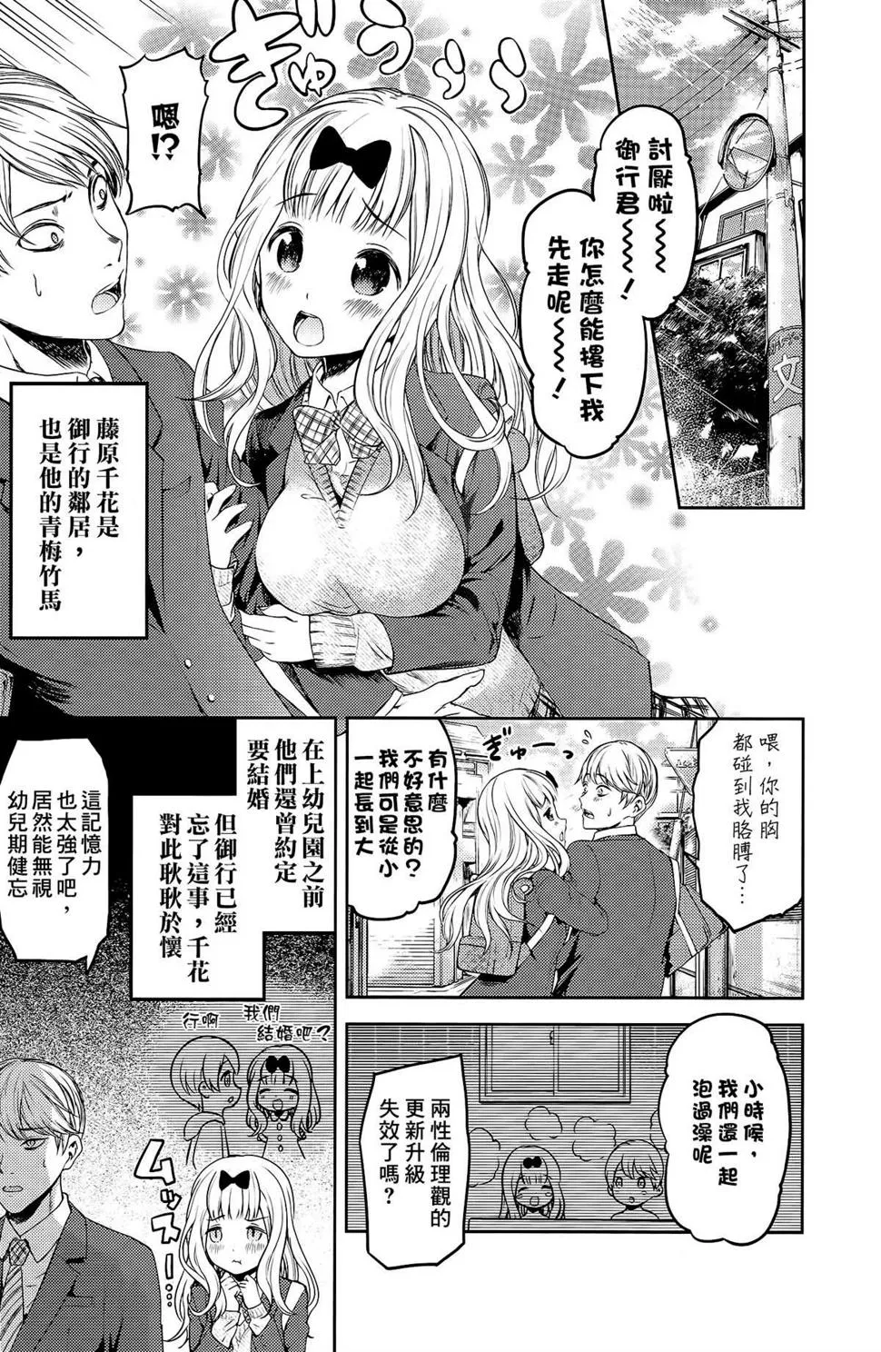 番外篇 第3页