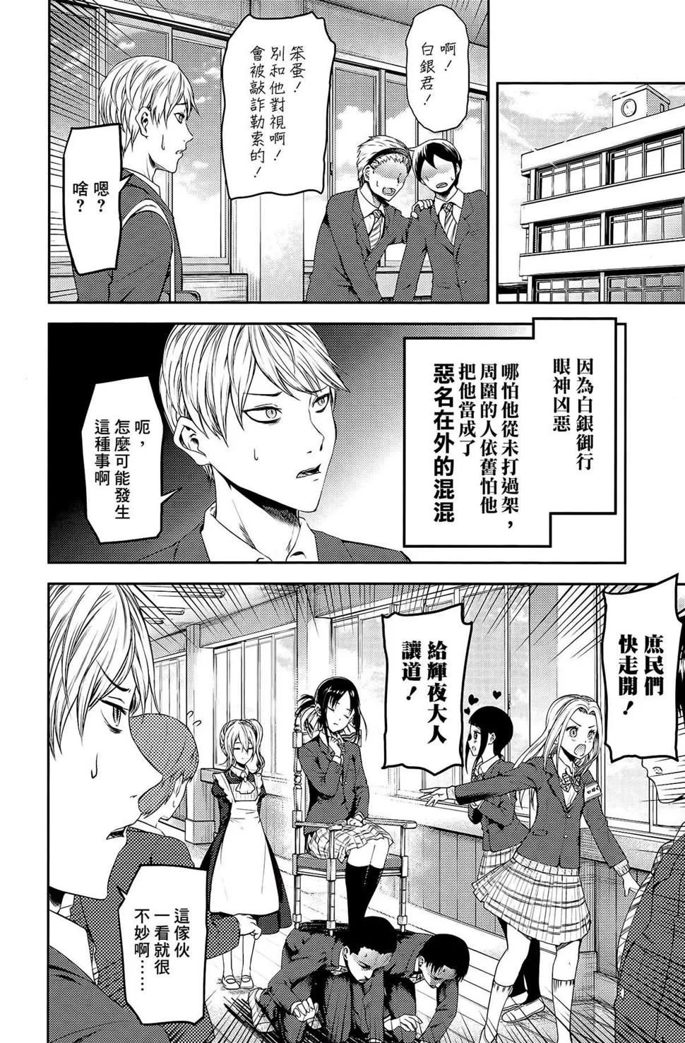 番外篇 第4页