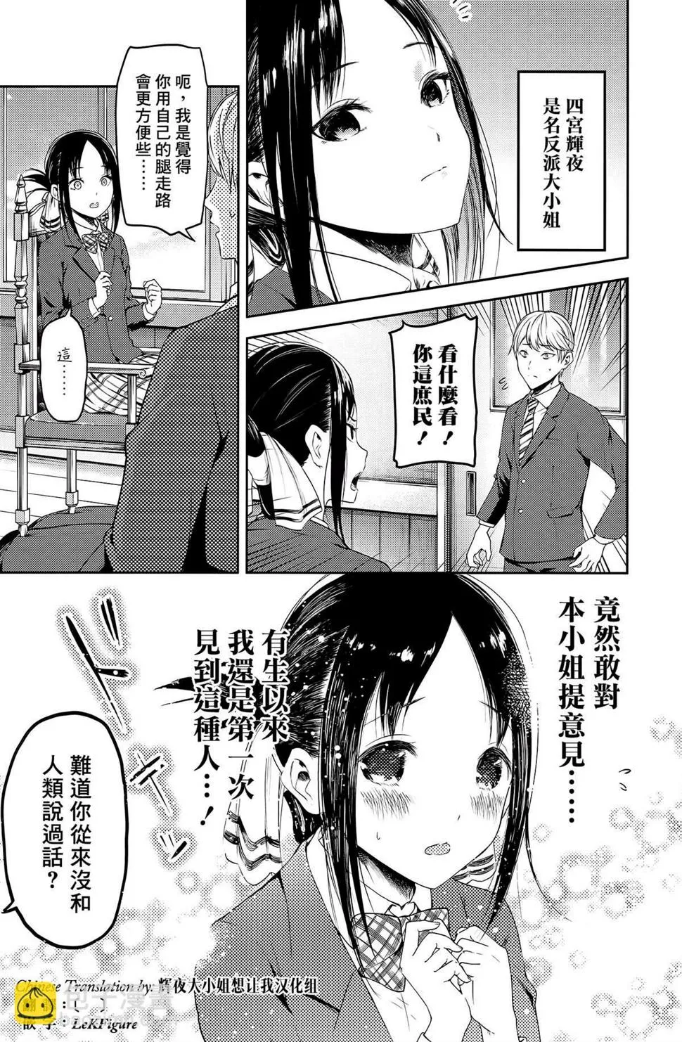 番外篇 第5页