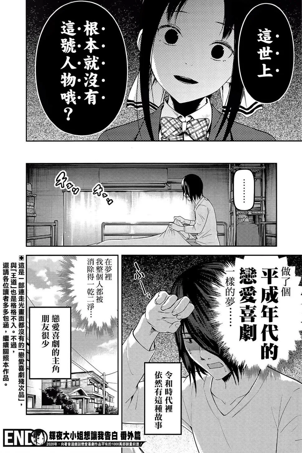 番外篇 第6页