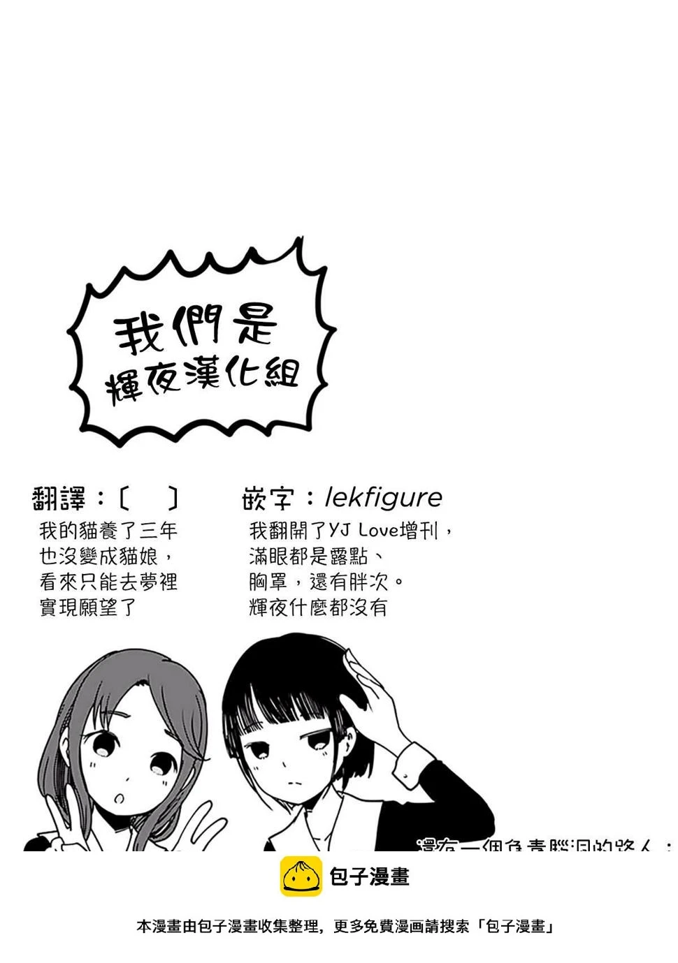 番外篇 第7页