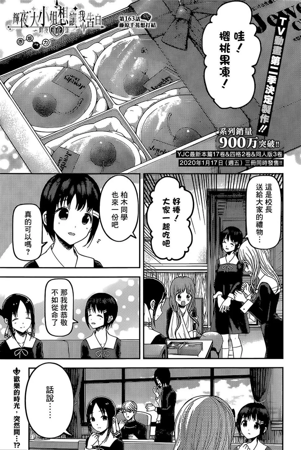 周刊163 第1页