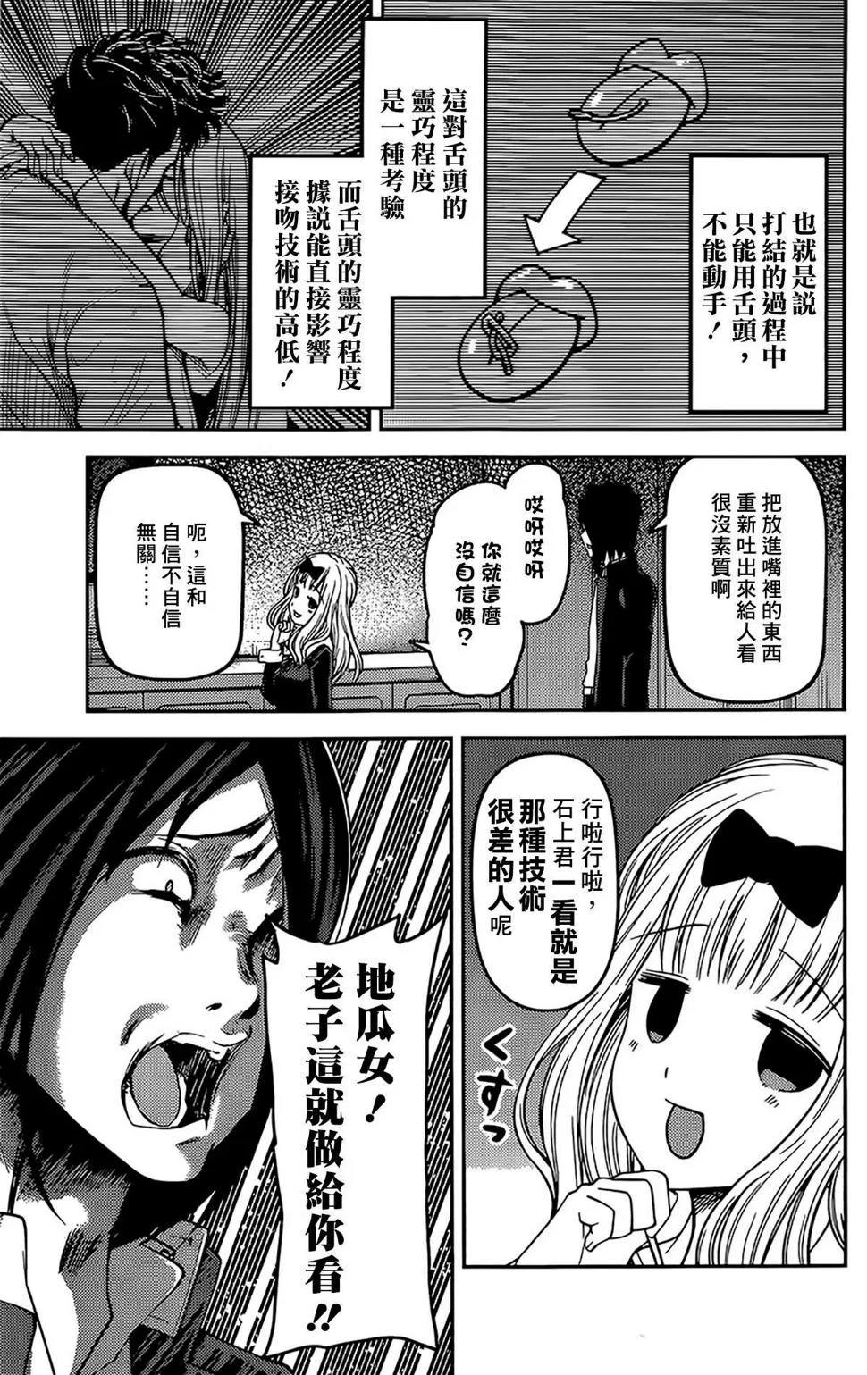 周刊163 第3页