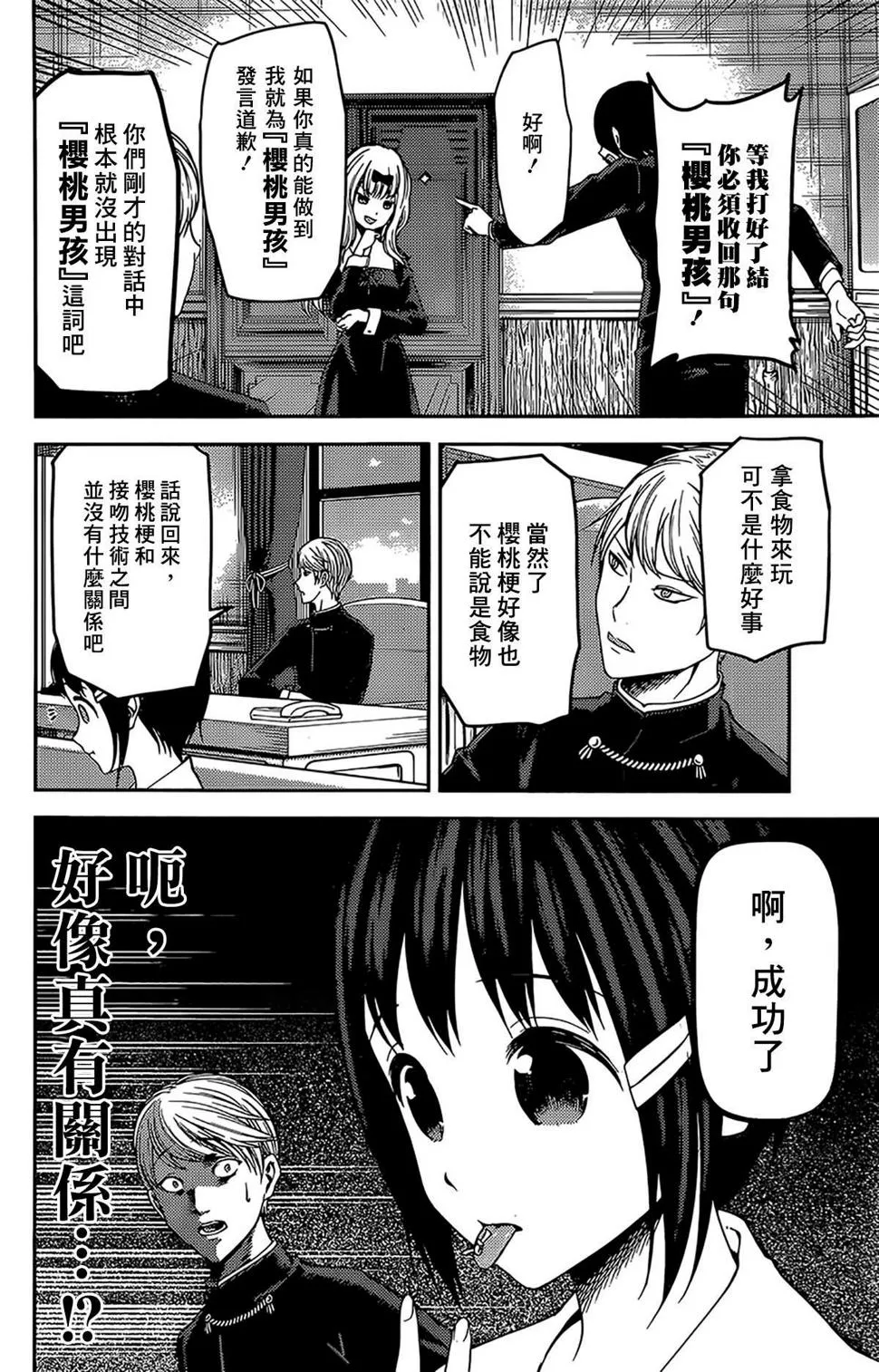 周刊163 第4页