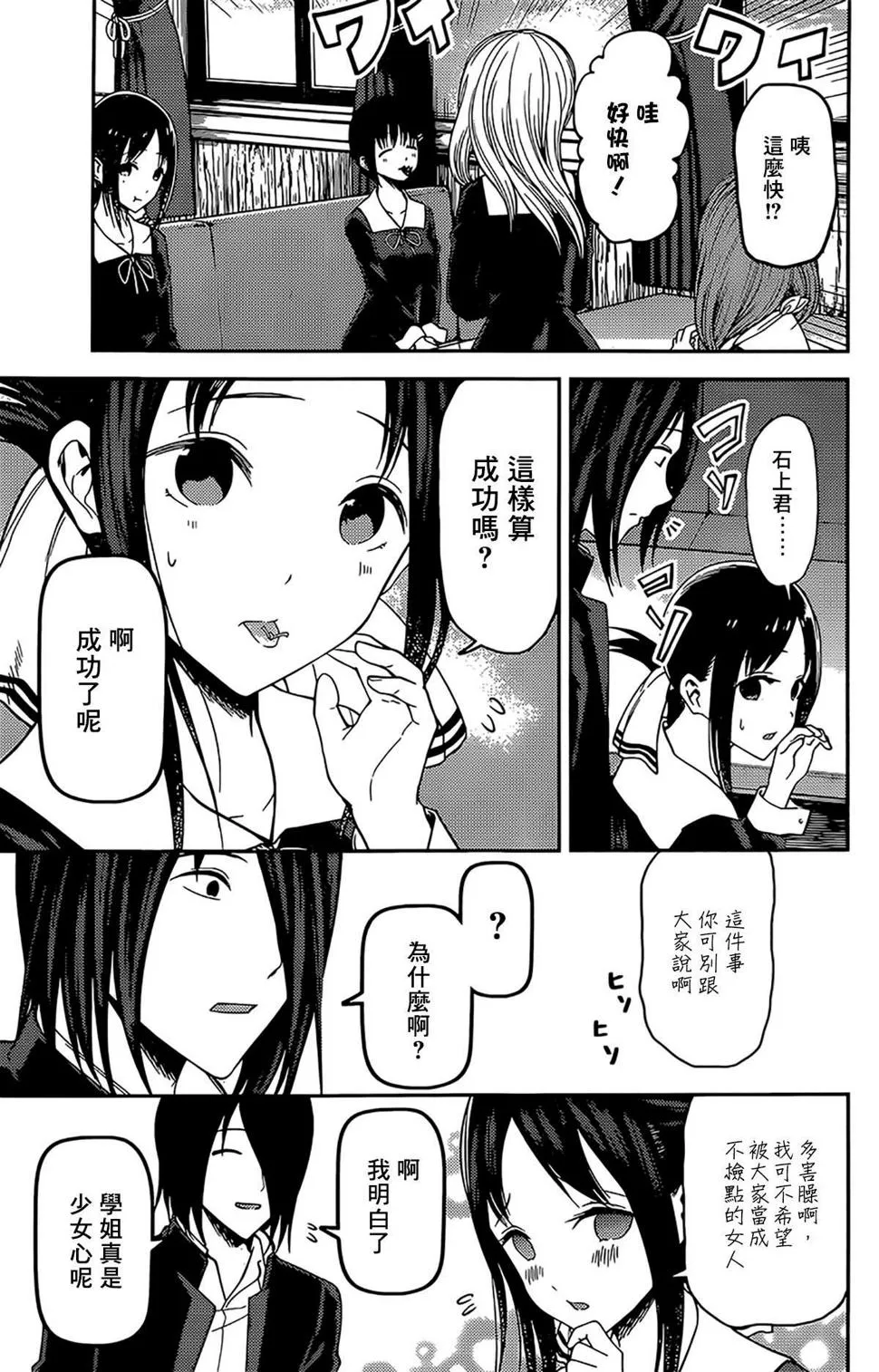 周刊163 第5页