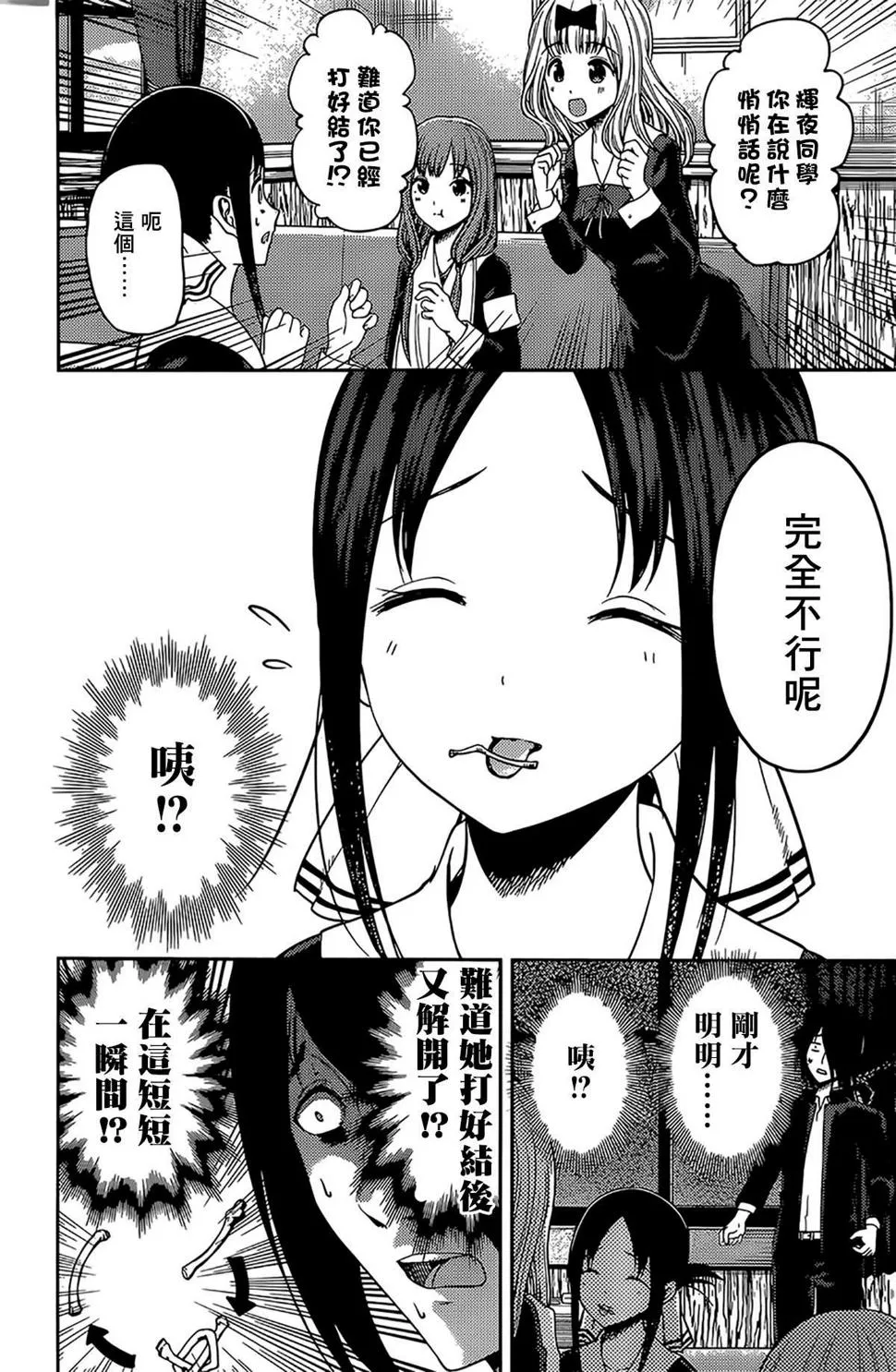 周刊163 第6页