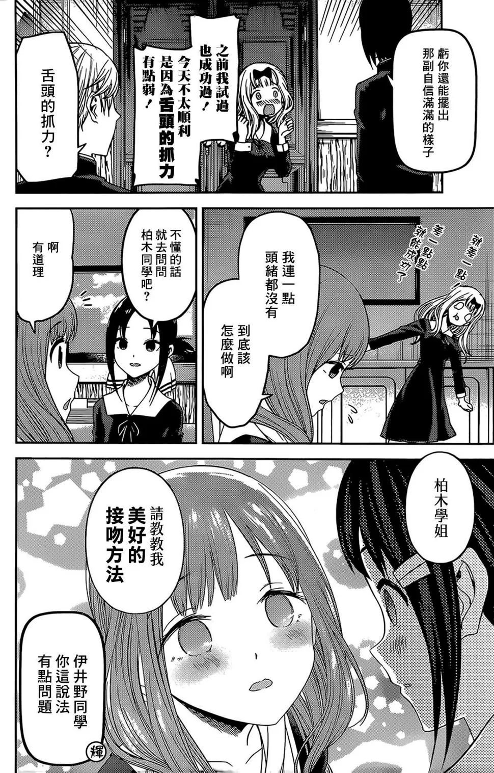 周刊163 第8页