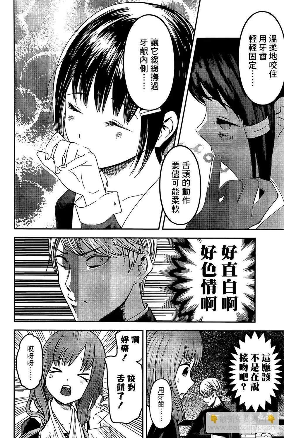 周刊163 第10页