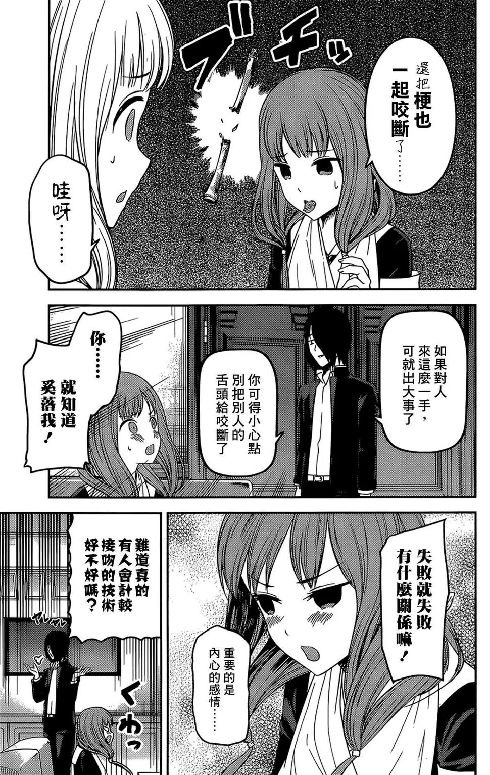 周刊163 第11页