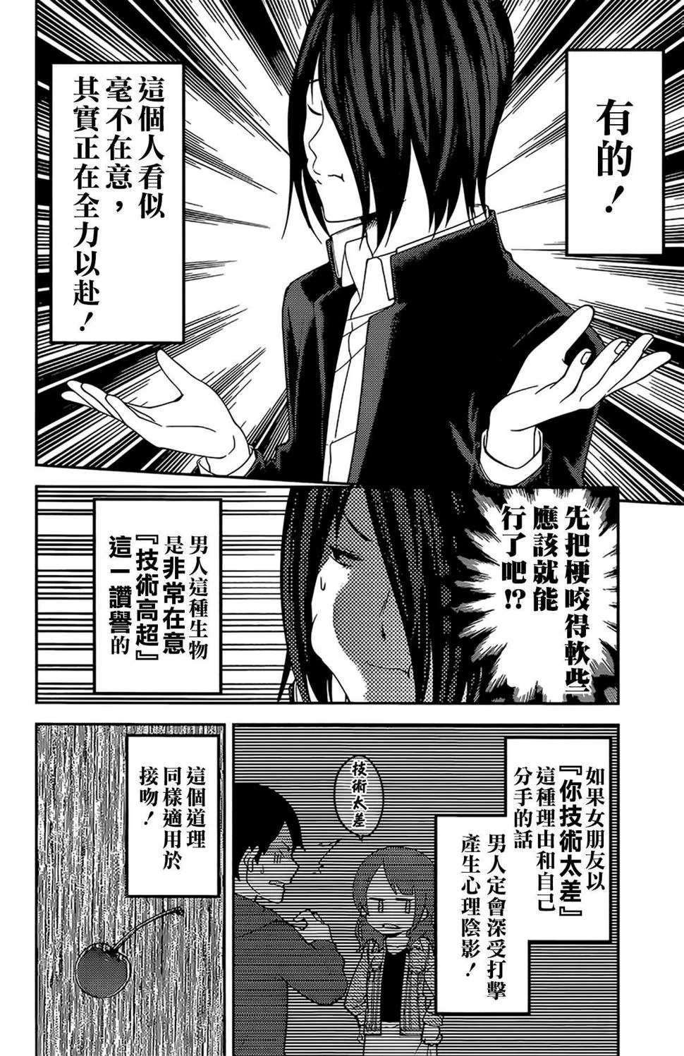 周刊163 第12页