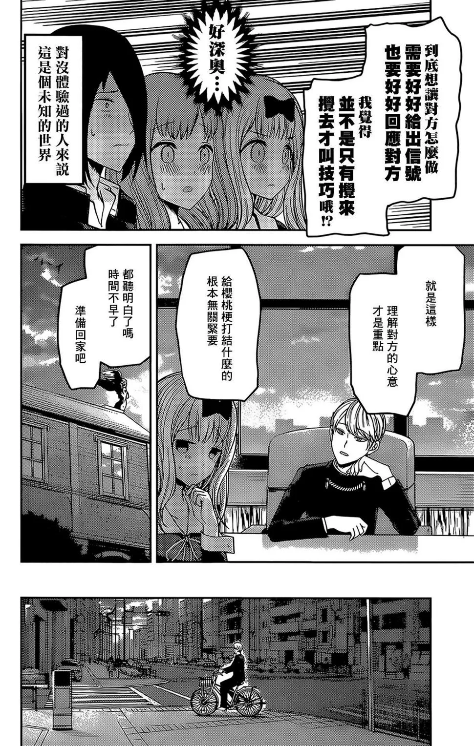 周刊163 第16页