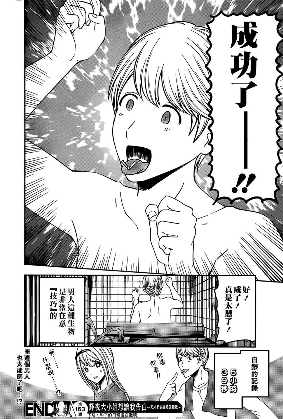 周刊163 第18页