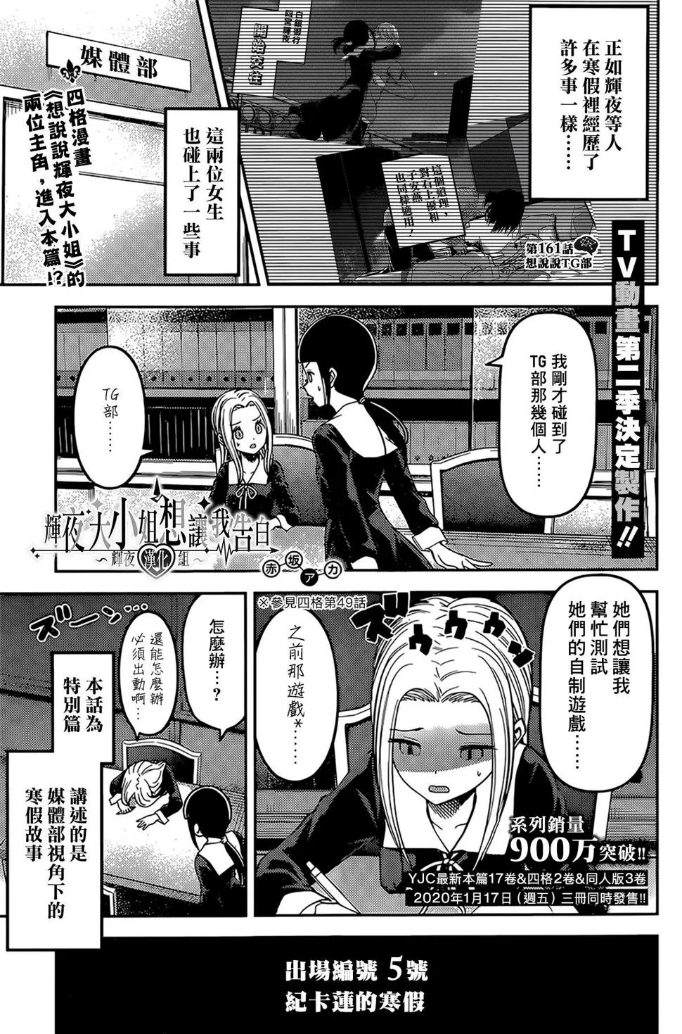 周刊161 第1页