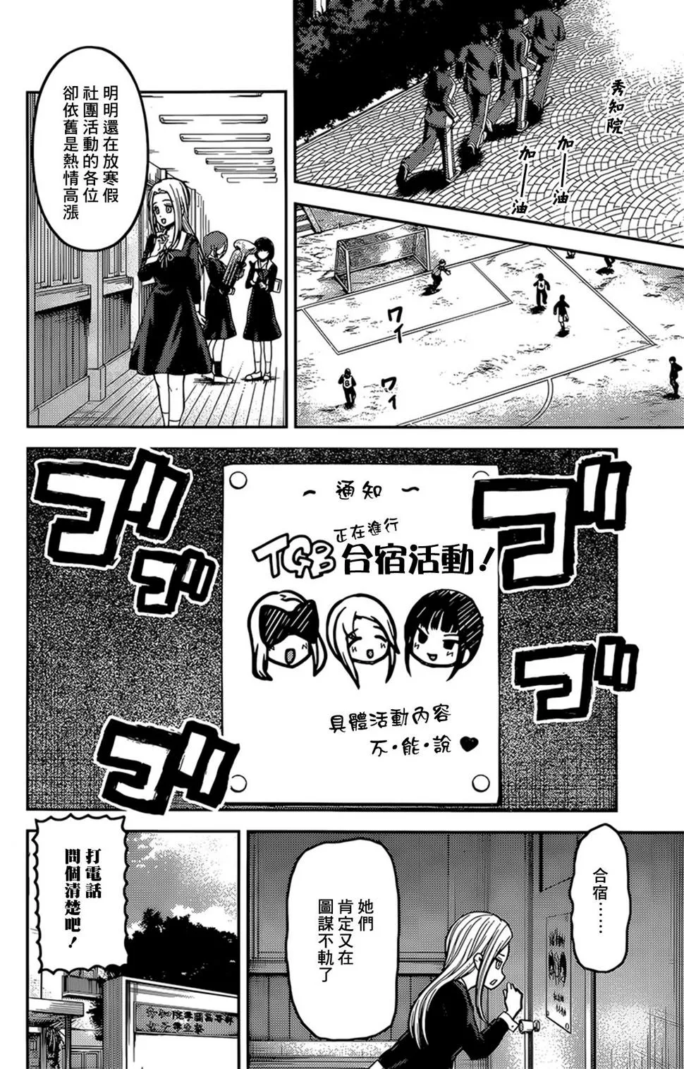 周刊161 第2页