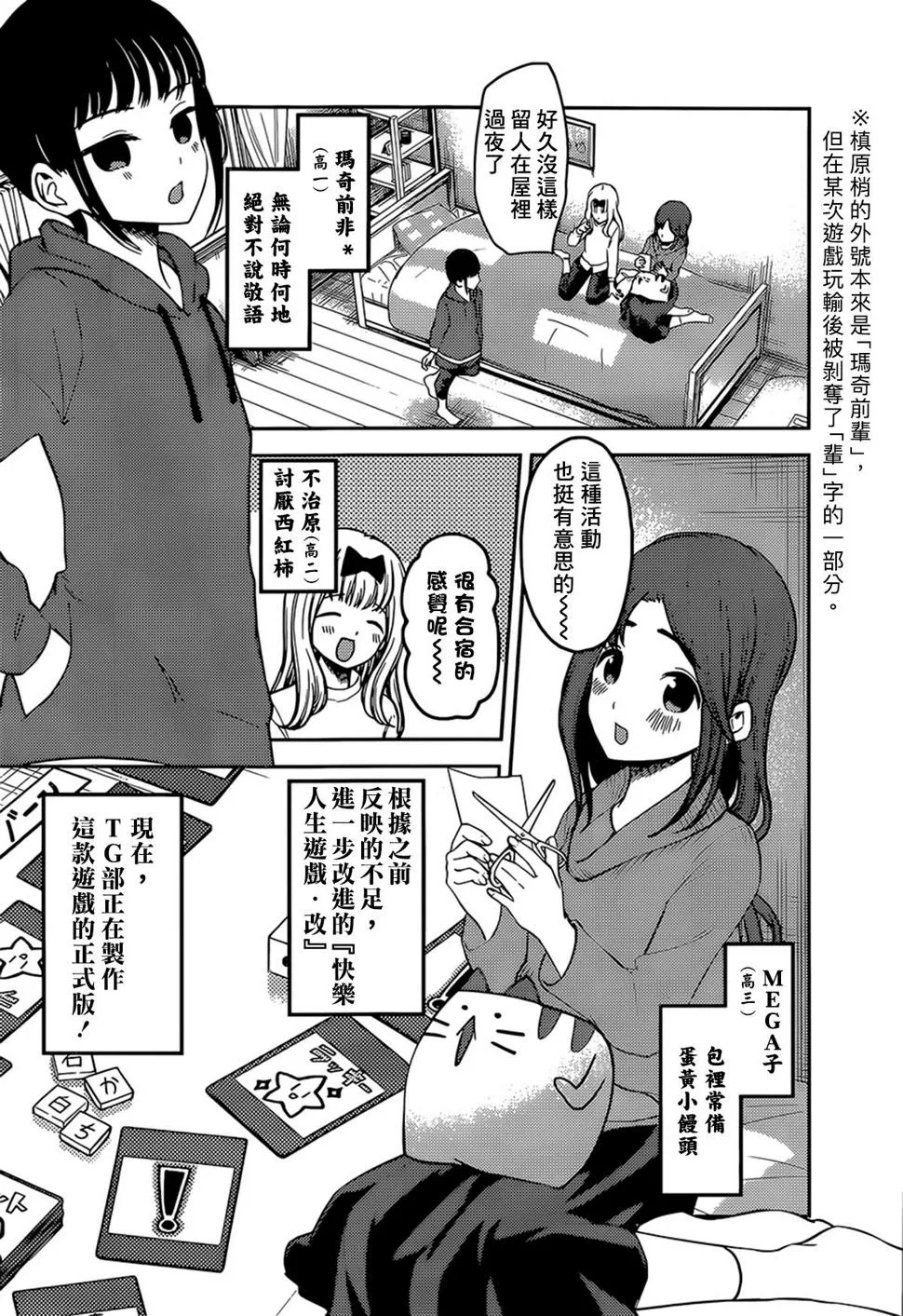 周刊161 第3页