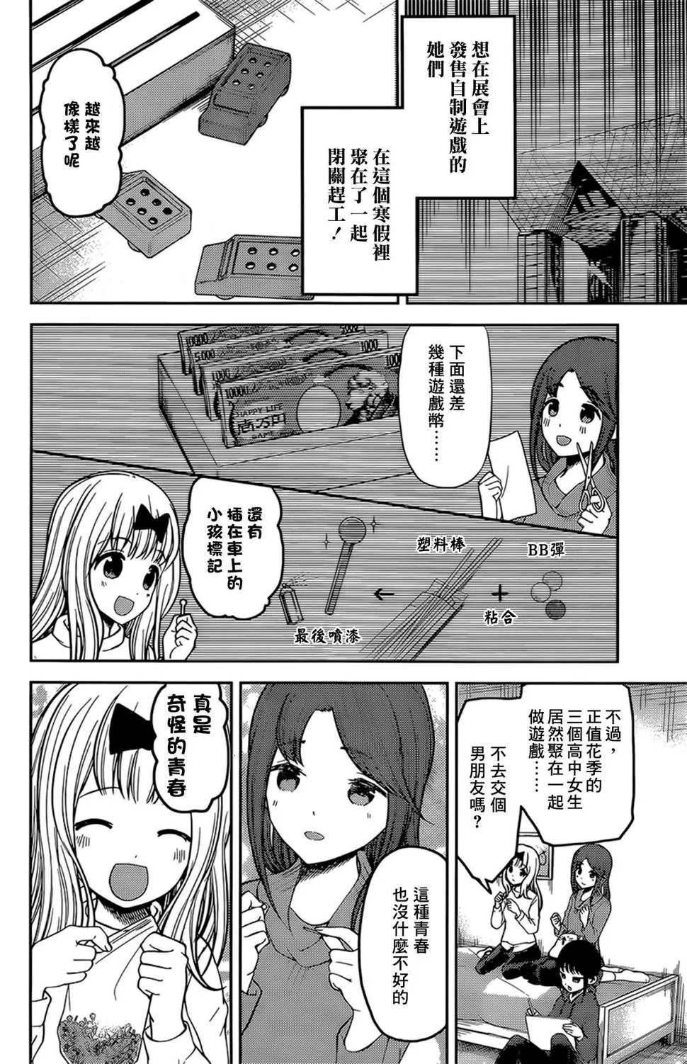 周刊161 第4页