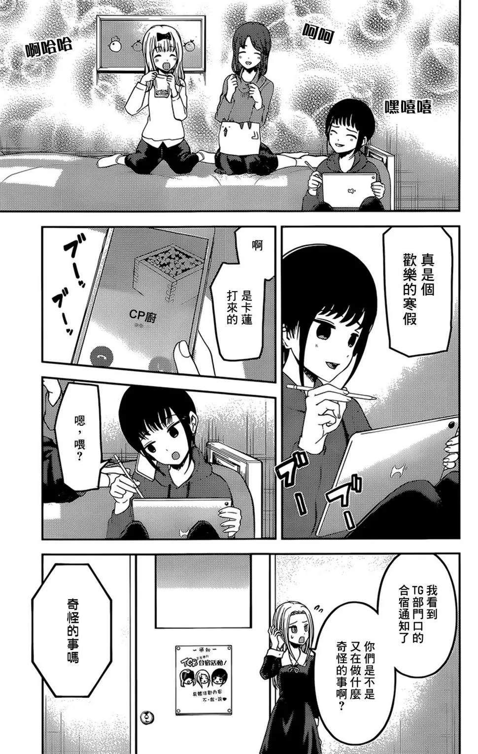 周刊161 第5页