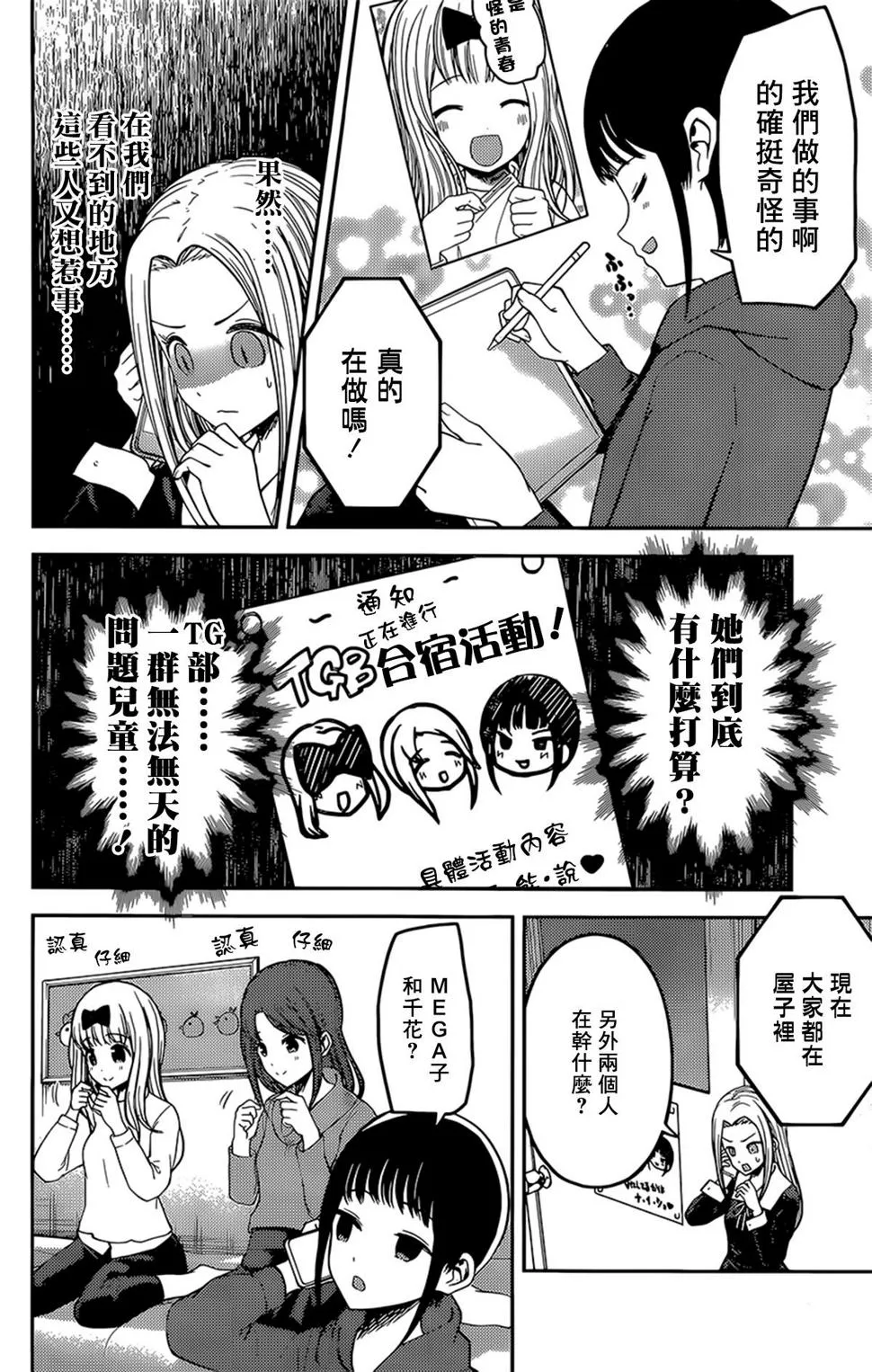 周刊161 第6页