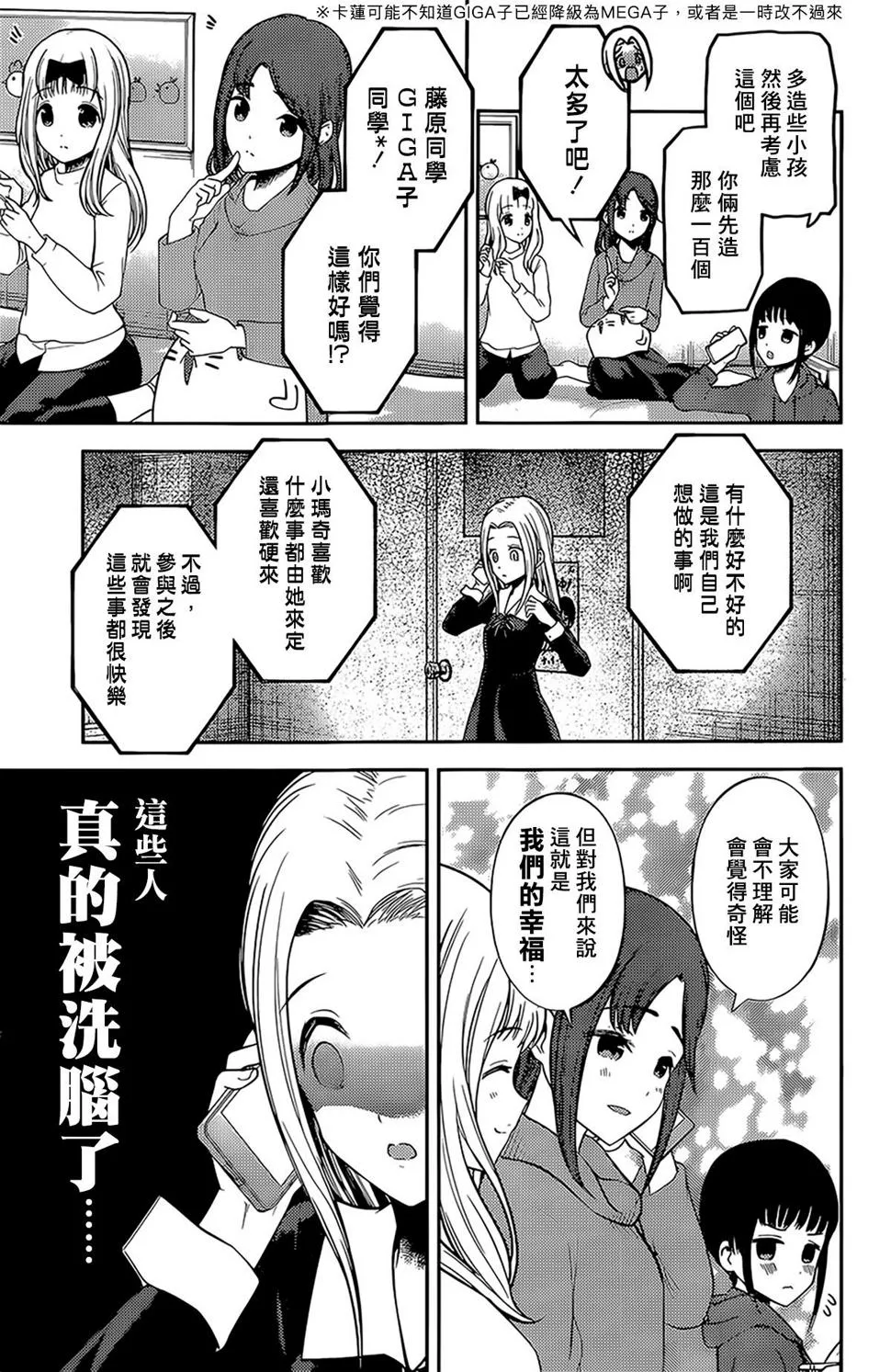 周刊161 第9页
