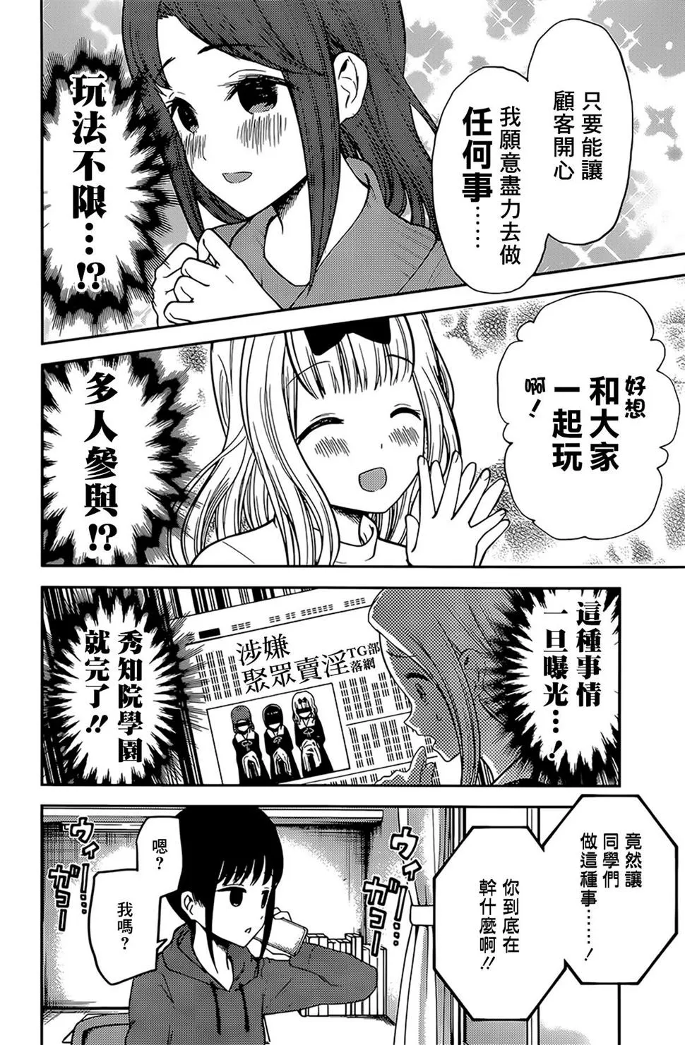 周刊161 第10页