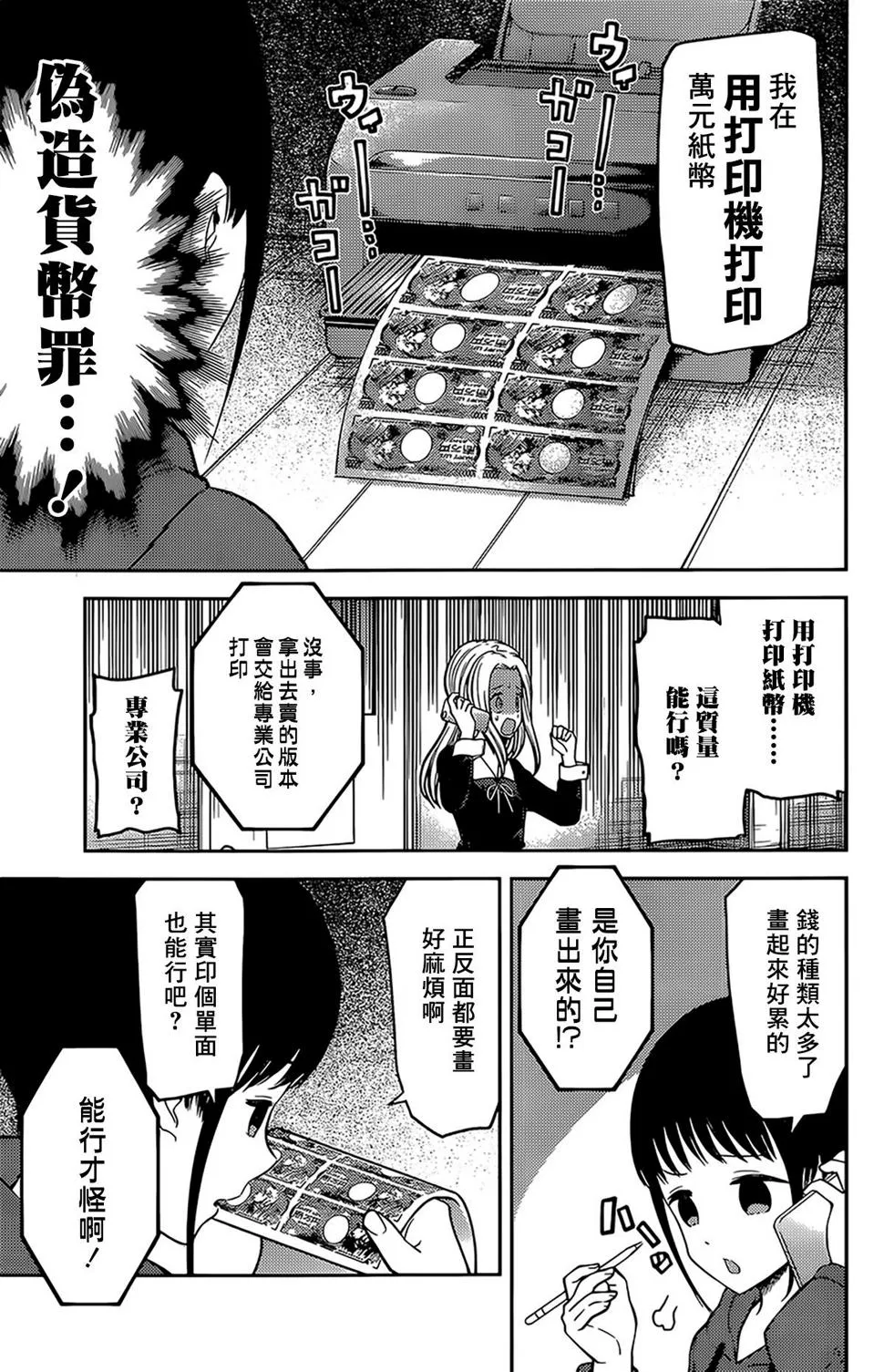 周刊161 第11页
