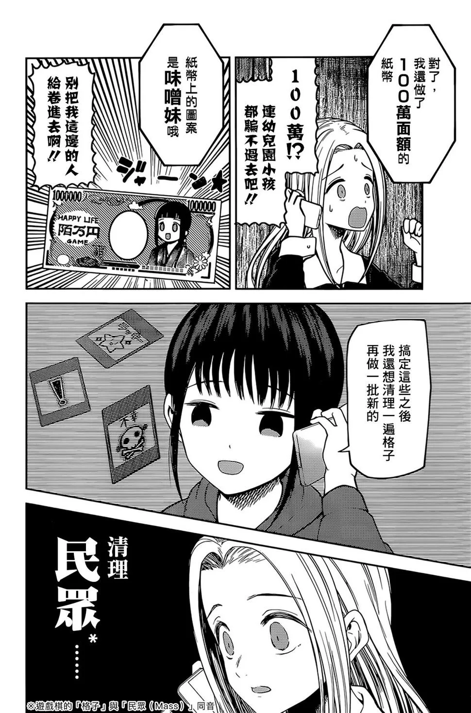 周刊161 第12页