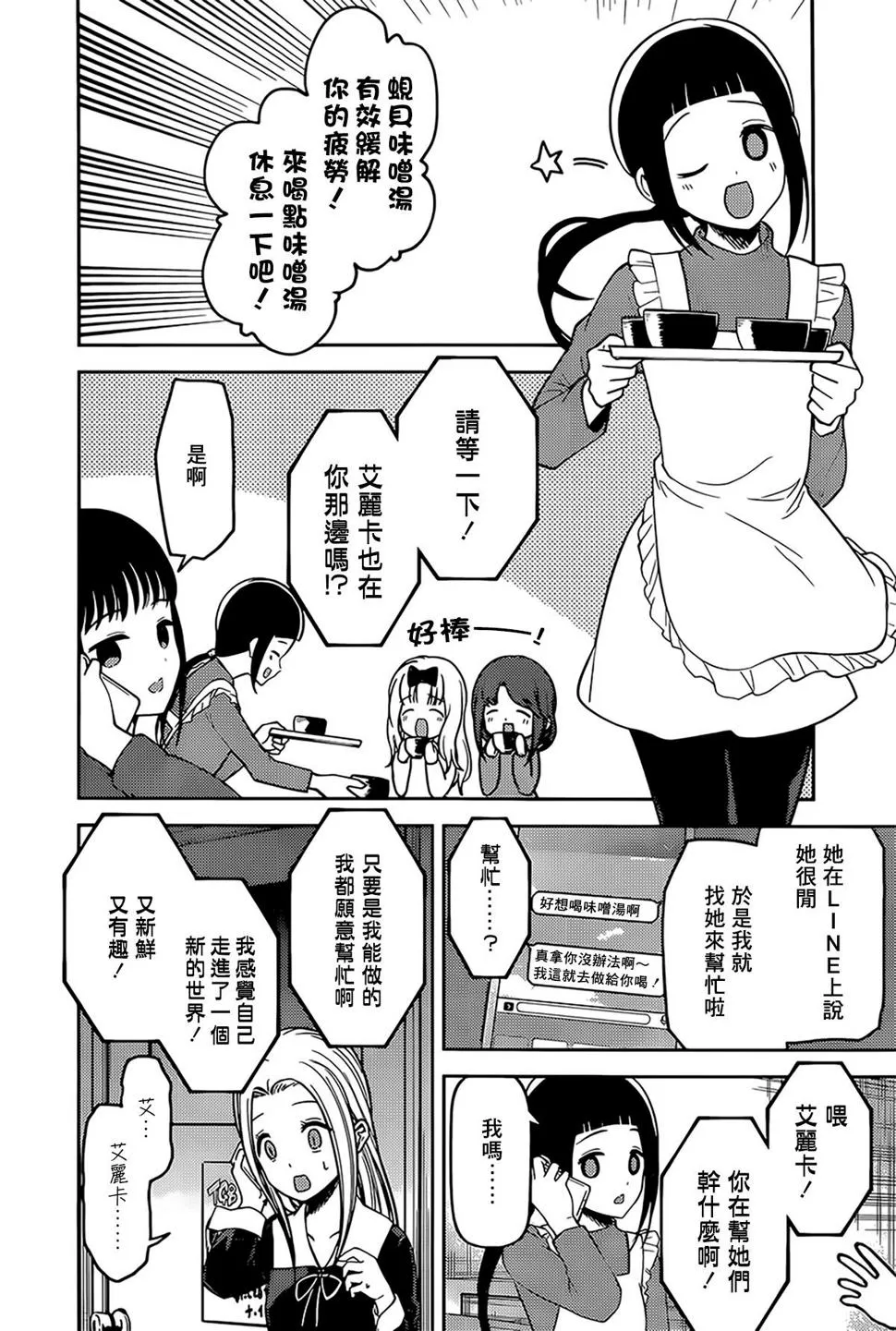 周刊161 第14页