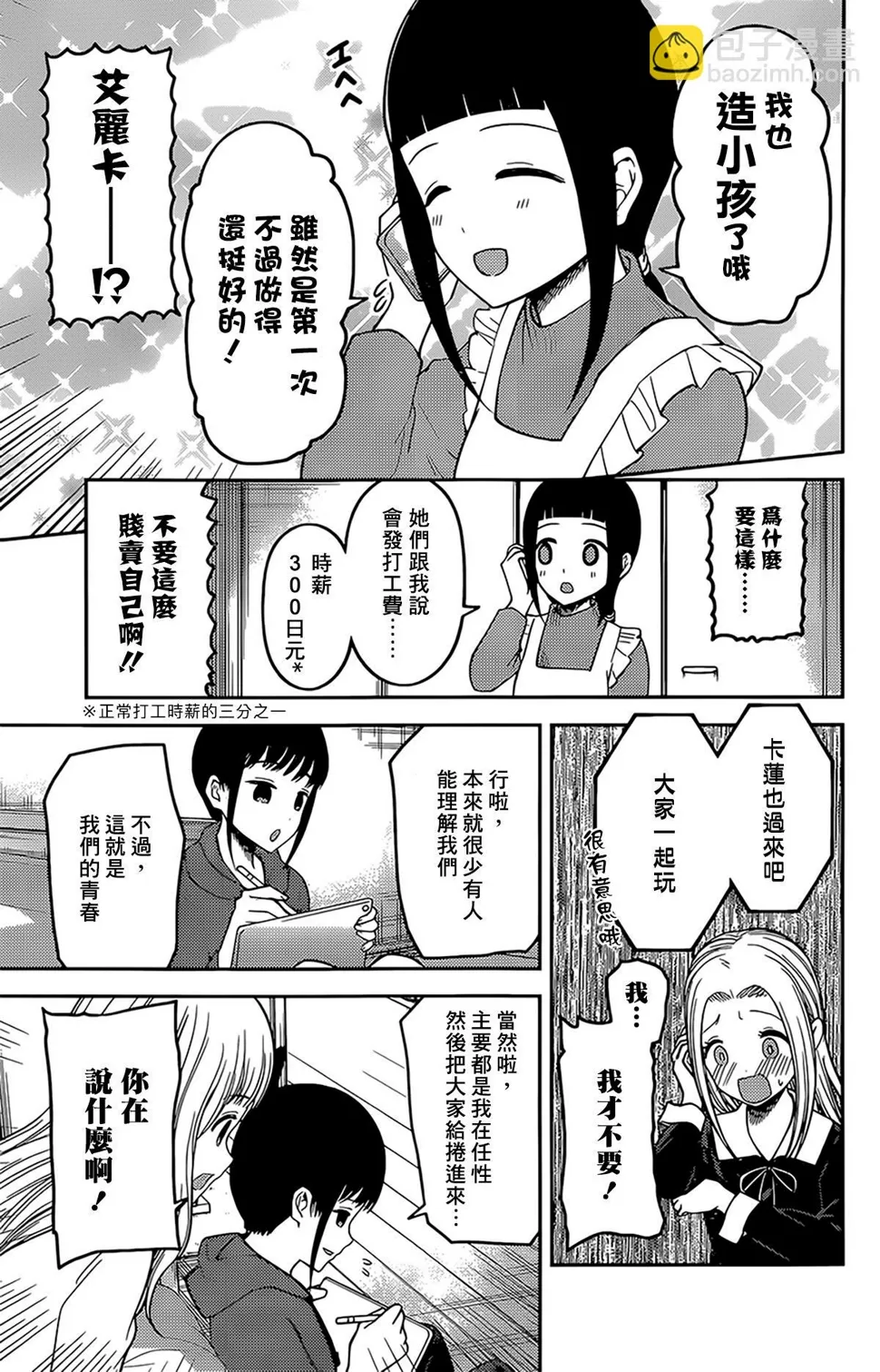 周刊161 第15页