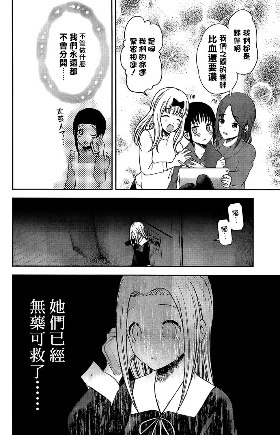 周刊161 第16页