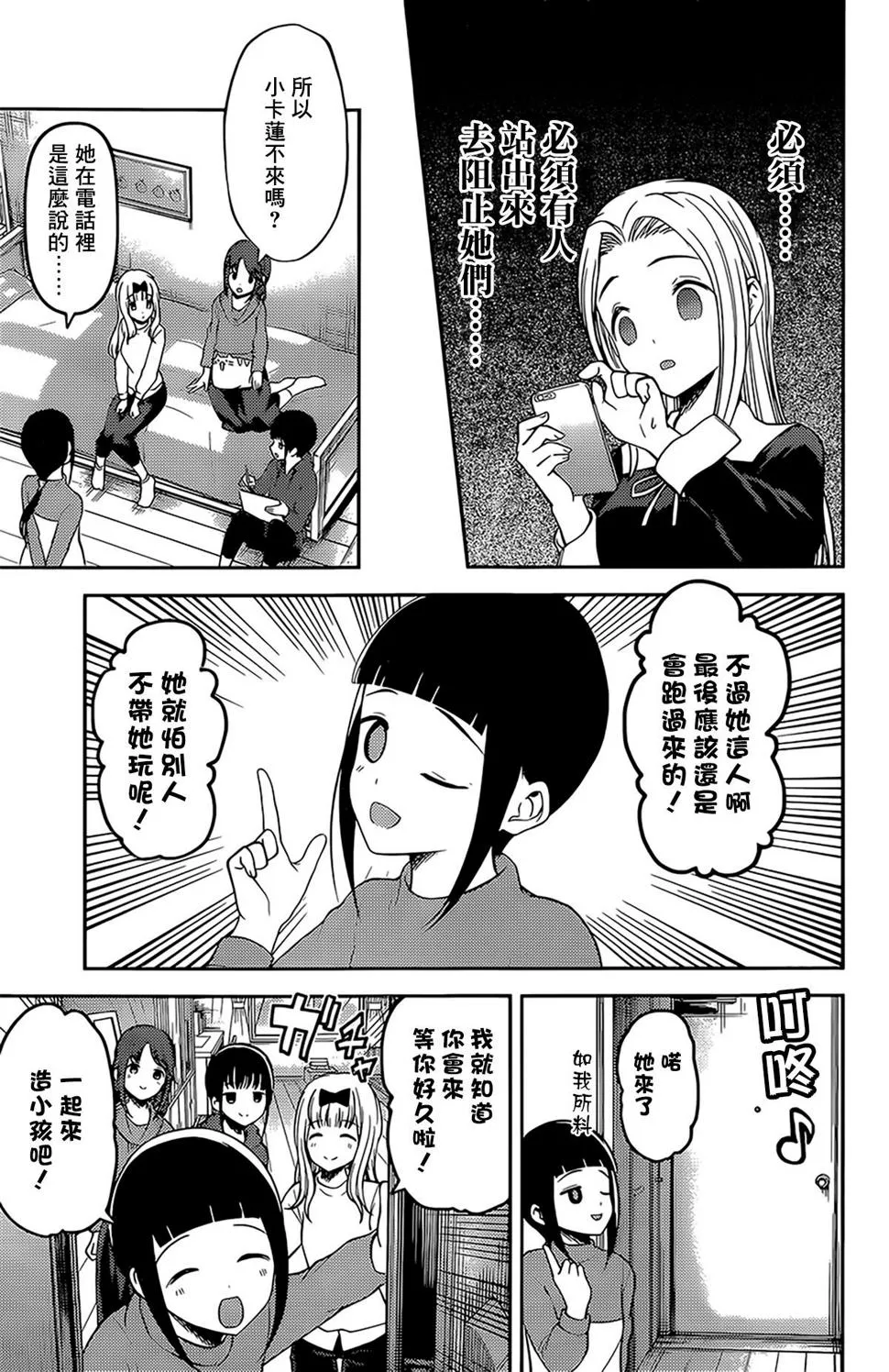 周刊161 第17页
