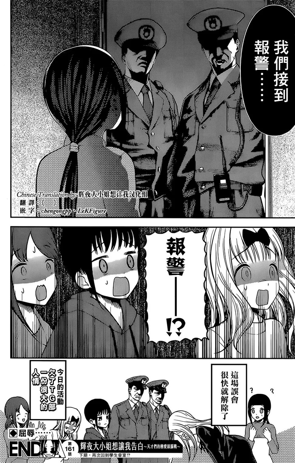 周刊161 第18页