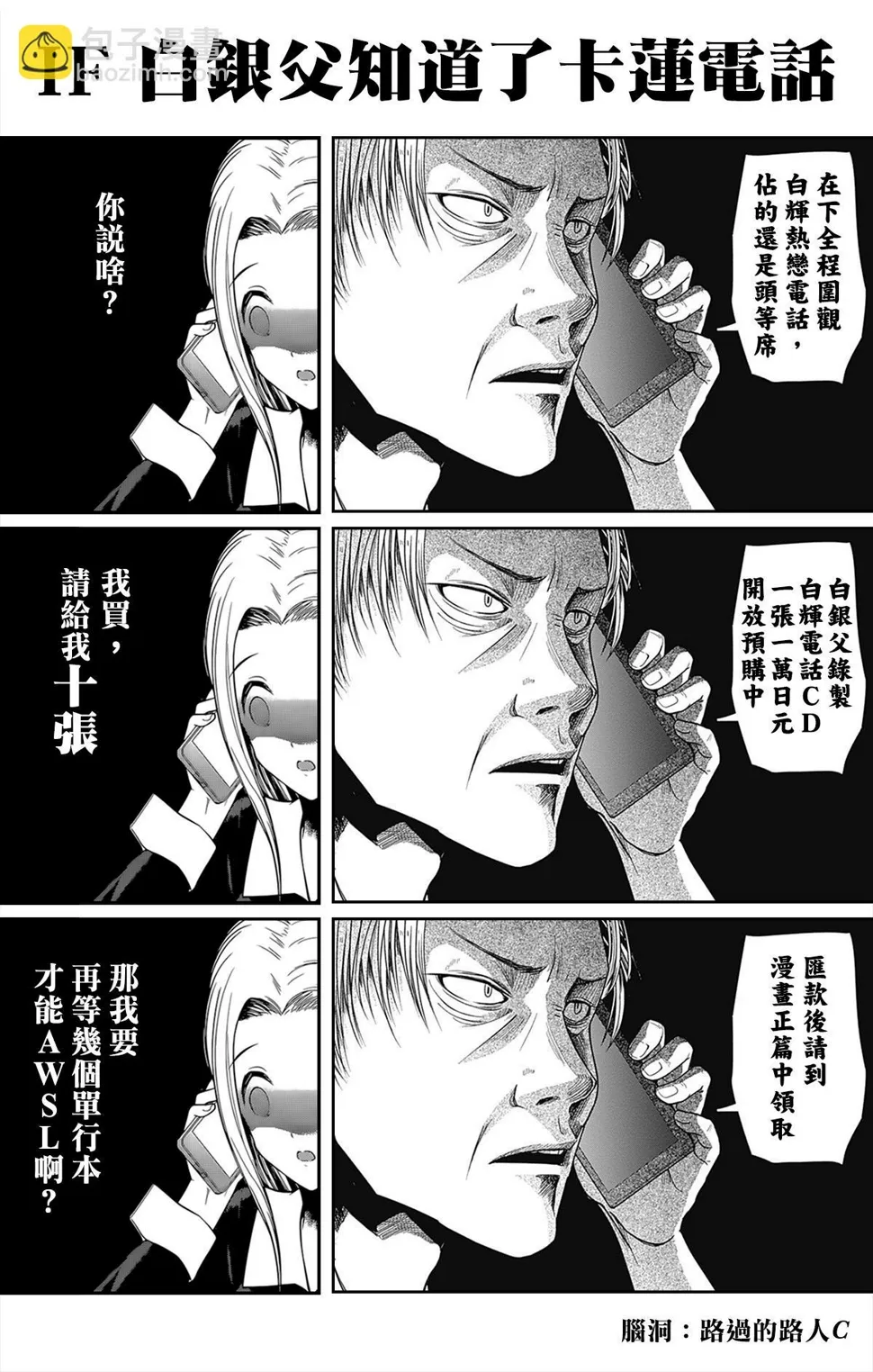 周刊161 第20页