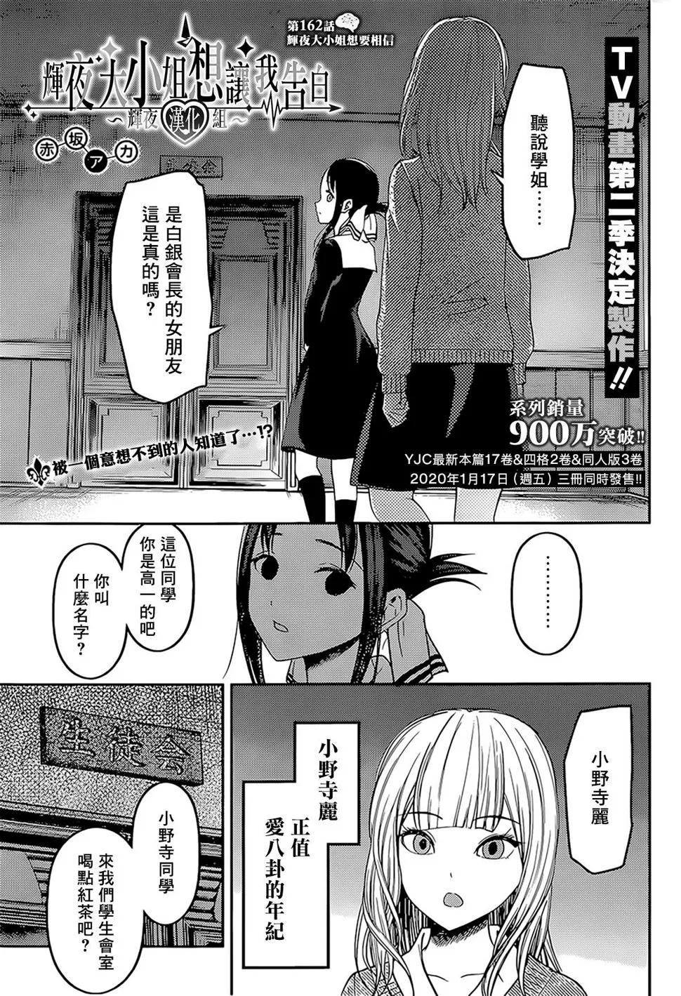 周刊162 第1页