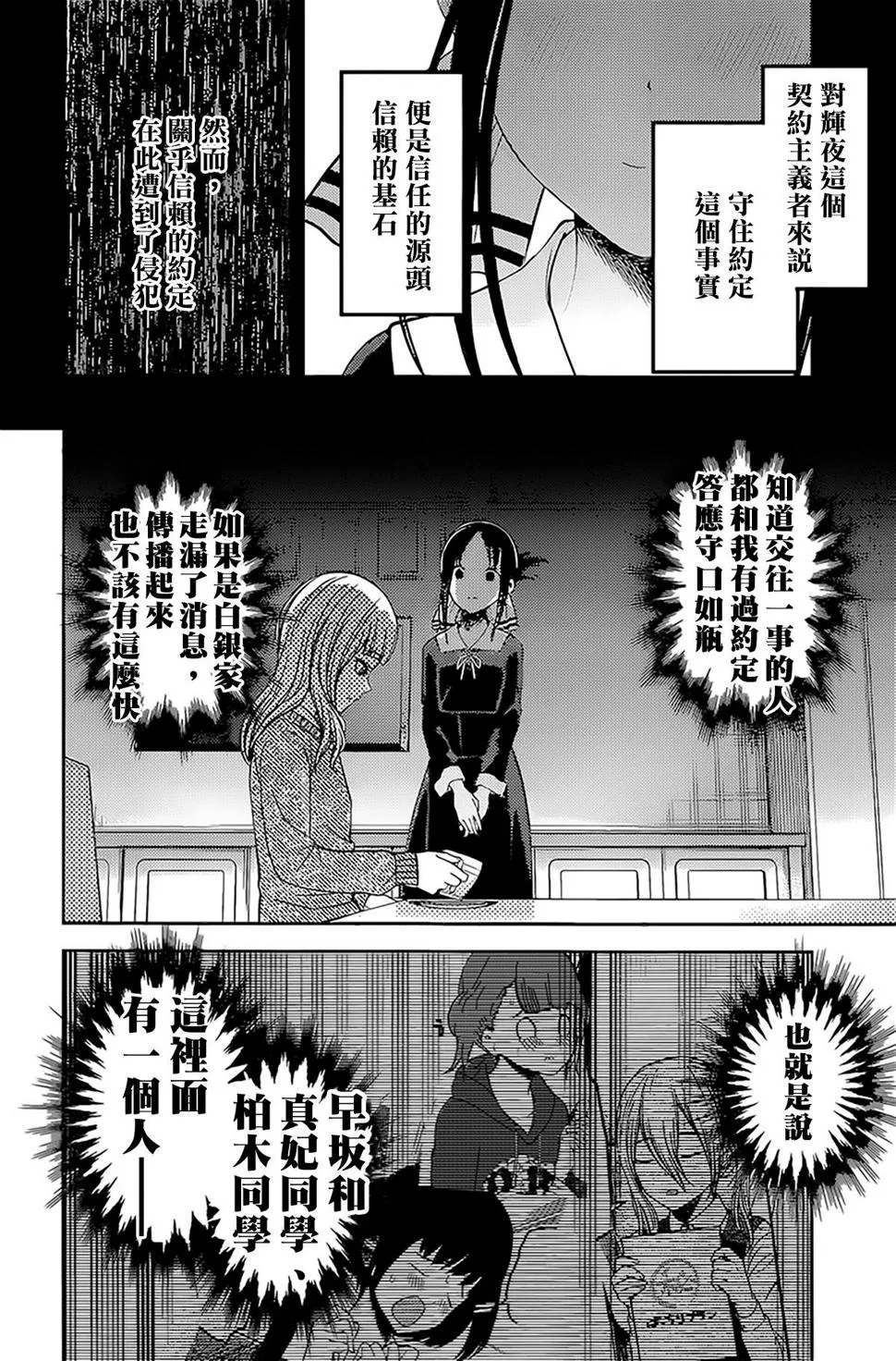 周刊162 第6页