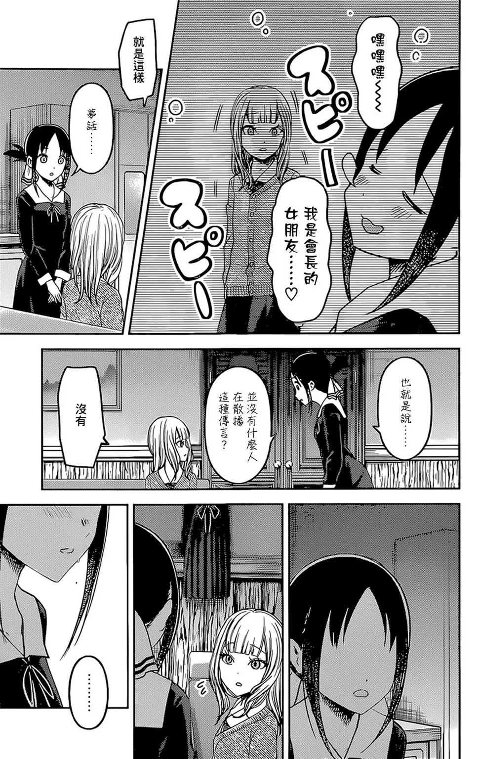 周刊162 第9页