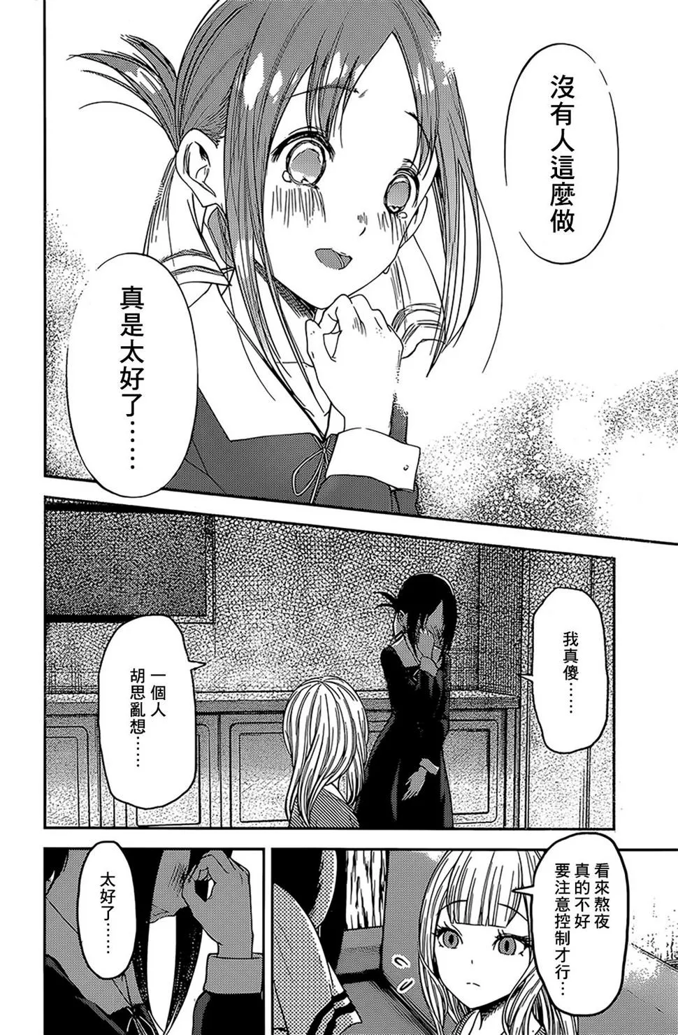 周刊162 第10页