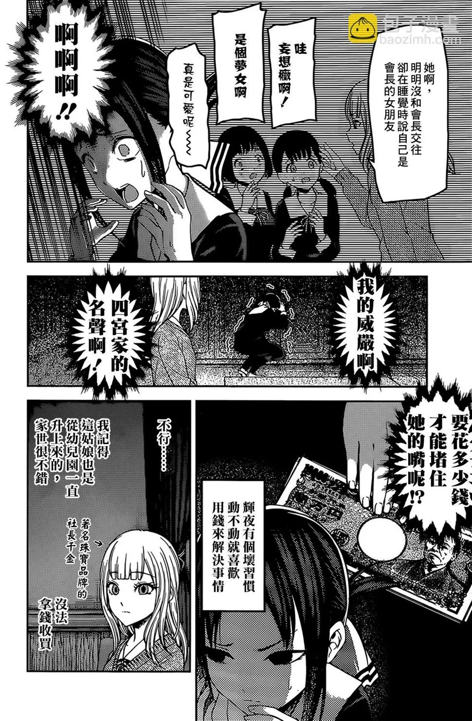 周刊162 第12页