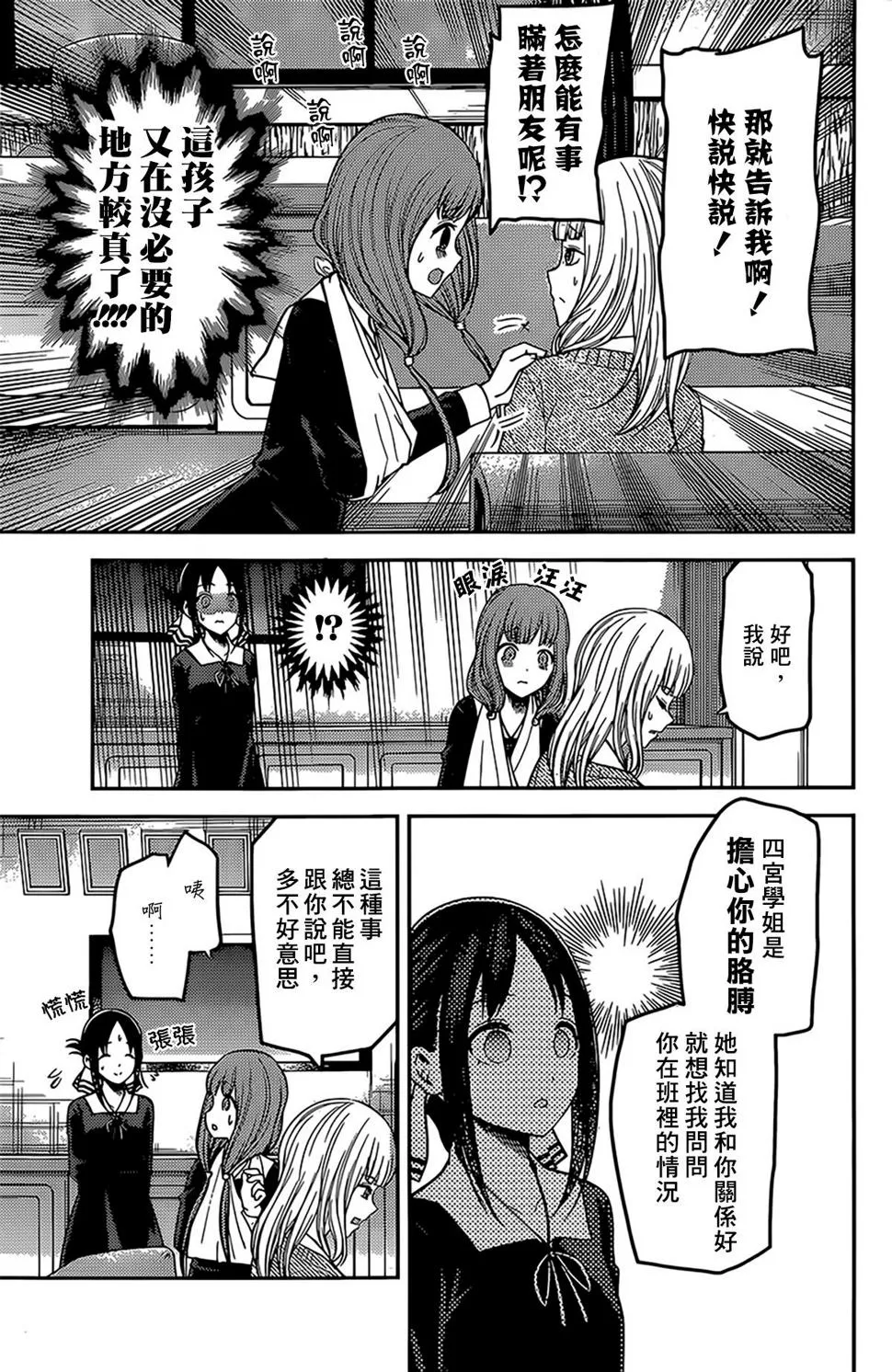 周刊162 第15页