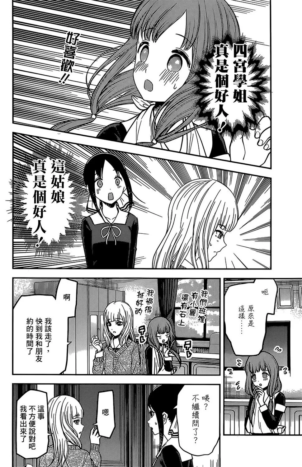 周刊162 第16页