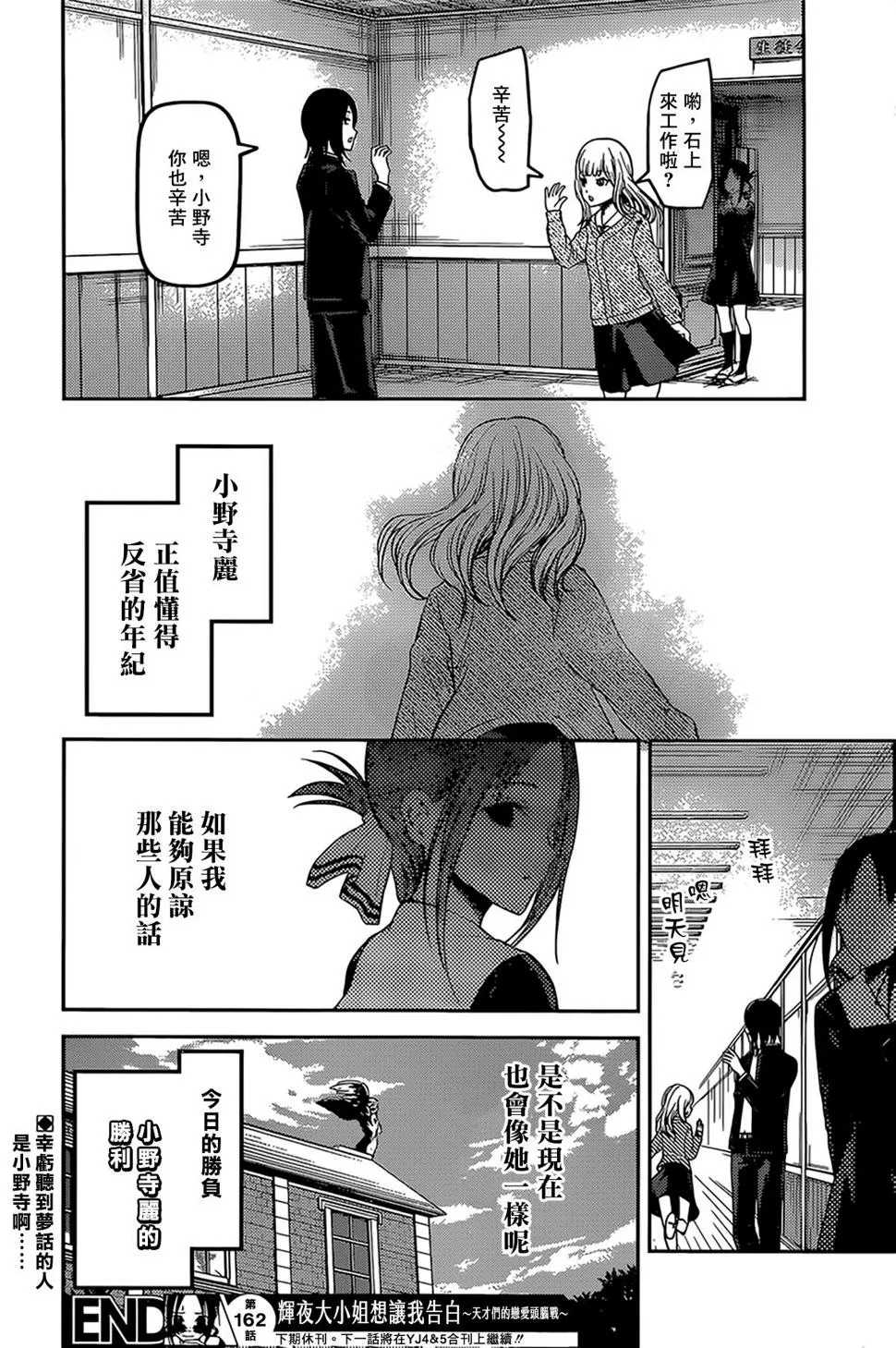 周刊162 第18页