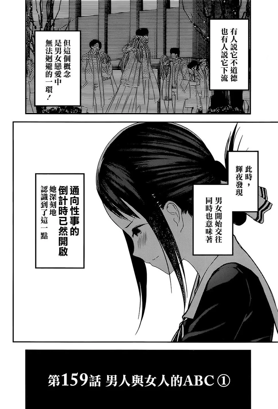 周刊159 第2页