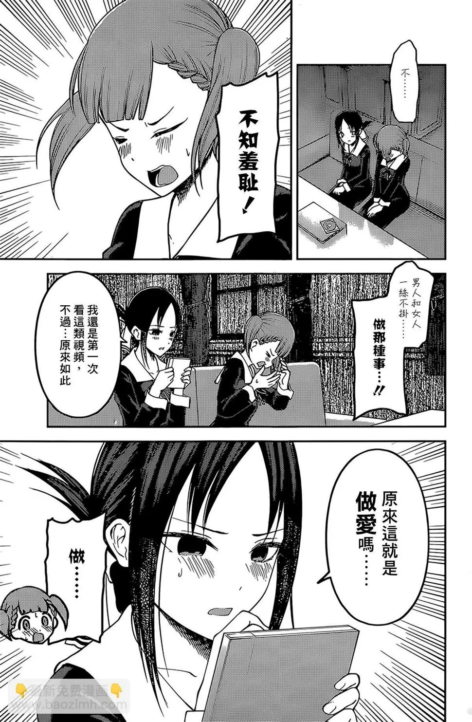 周刊159 第3页