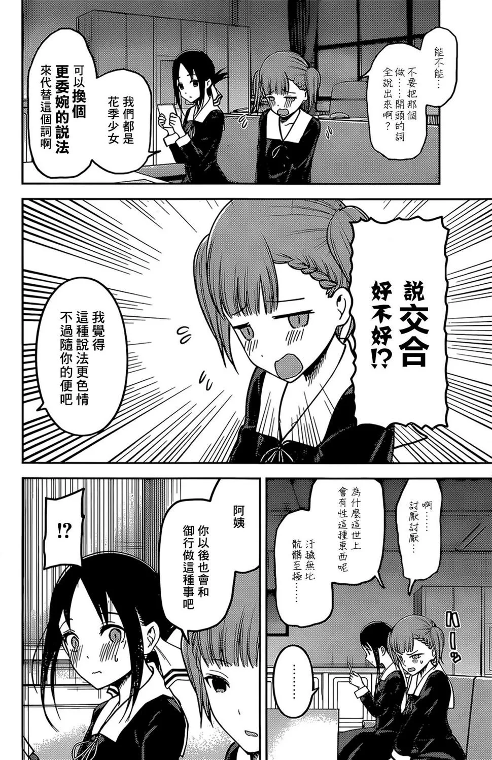 周刊159 第4页