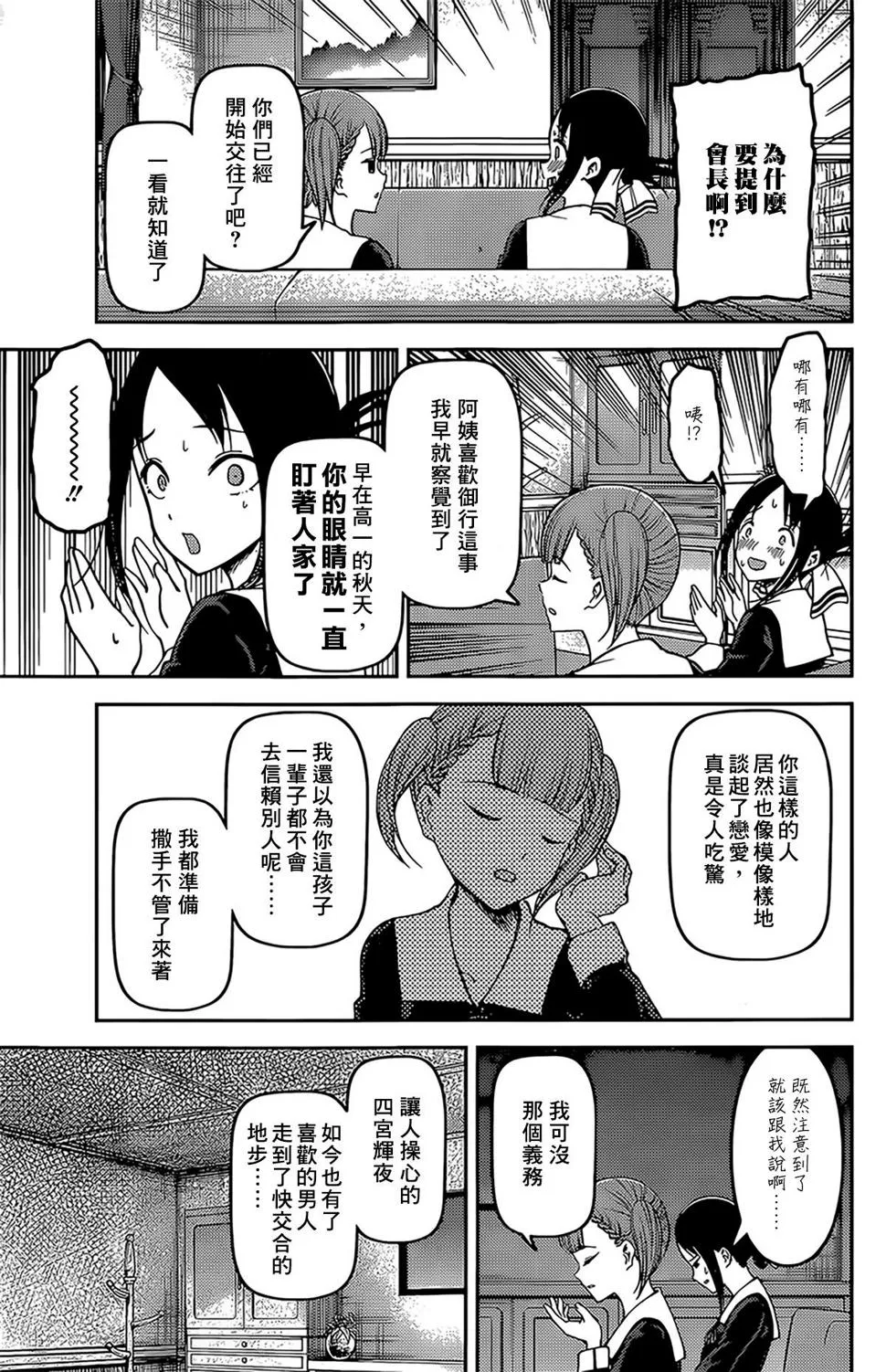 周刊159 第5页