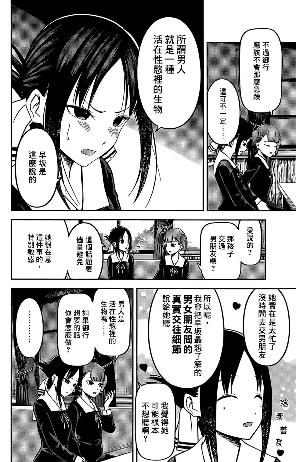 周刊159 第6页
